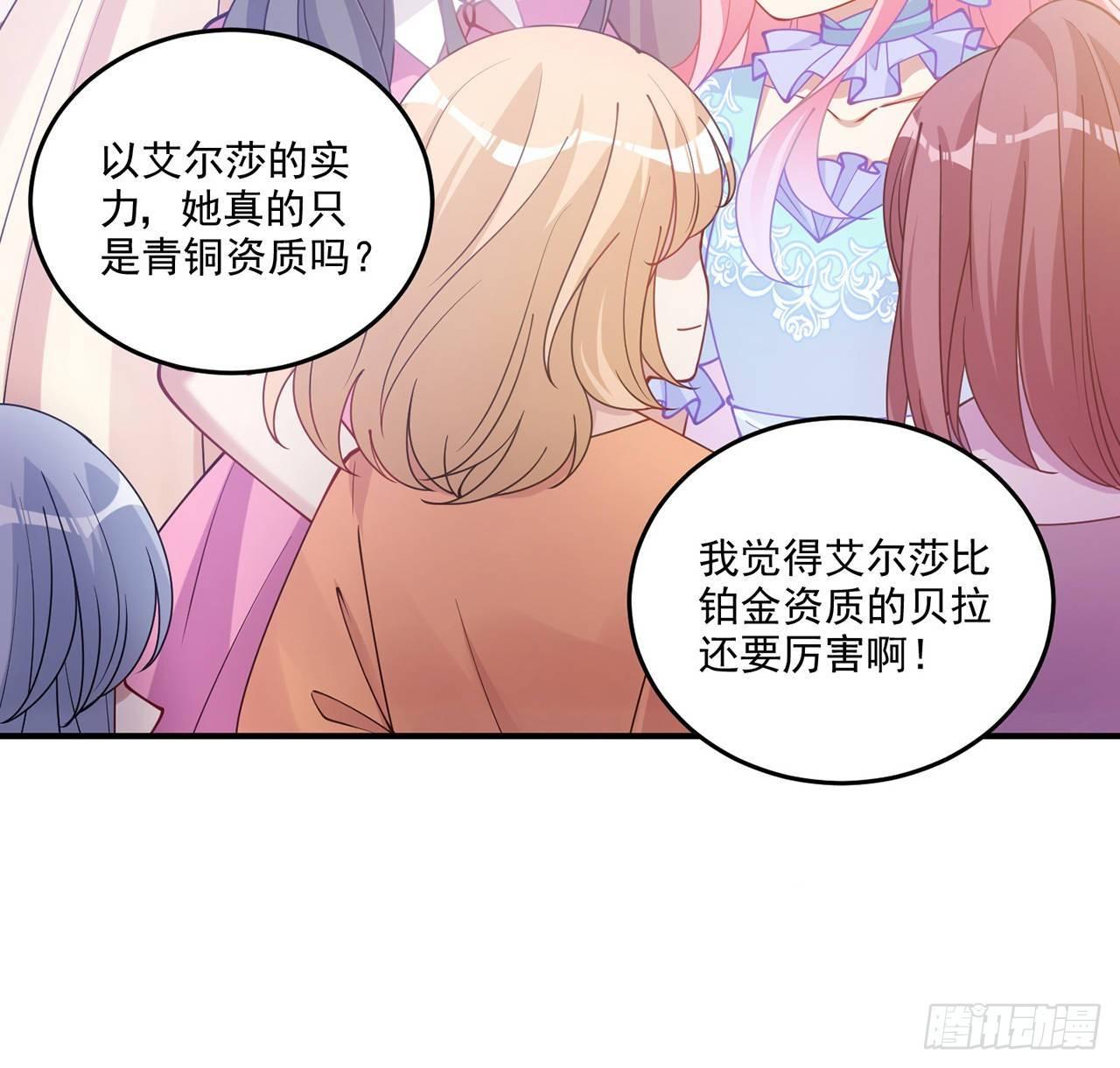 皇女的生存法则韩漫全集-22话 与贝拉的比赛无删减无遮挡章节图片 