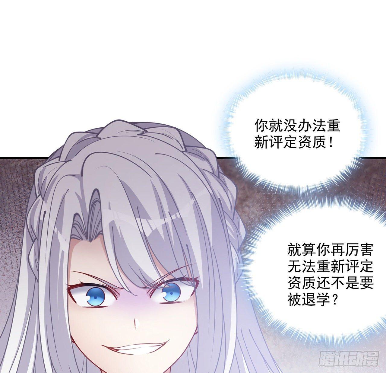 皇女的生存法则韩漫全集-22话 与贝拉的比赛无删减无遮挡章节图片 