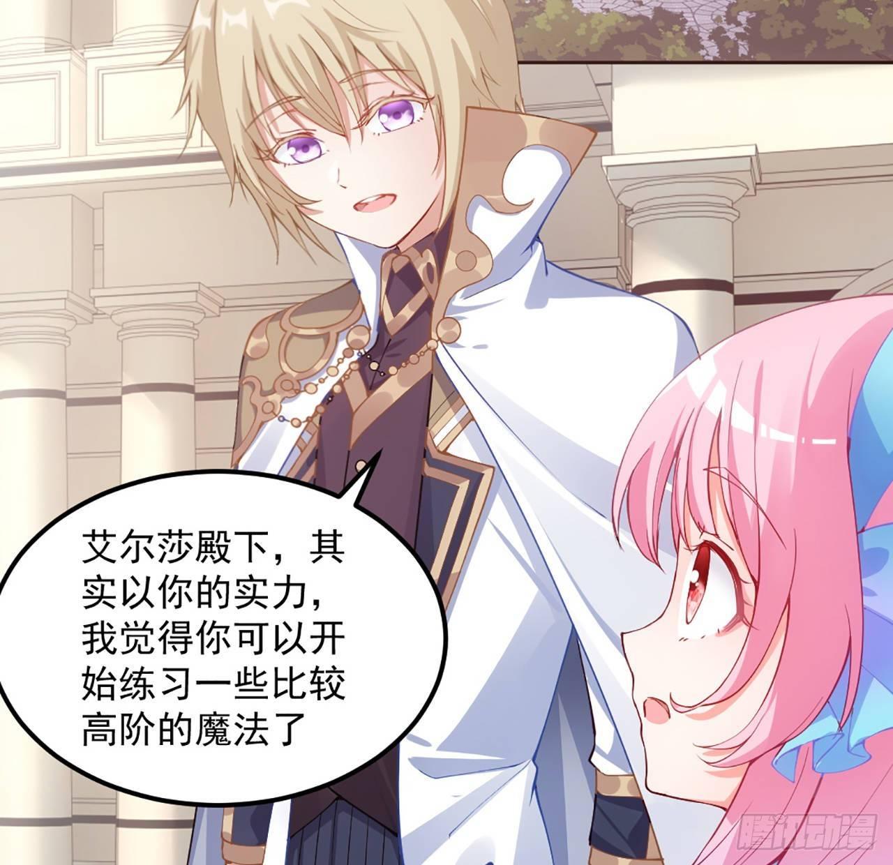 皇女的生存法则韩漫全集-22话 与贝拉的比赛无删减无遮挡章节图片 