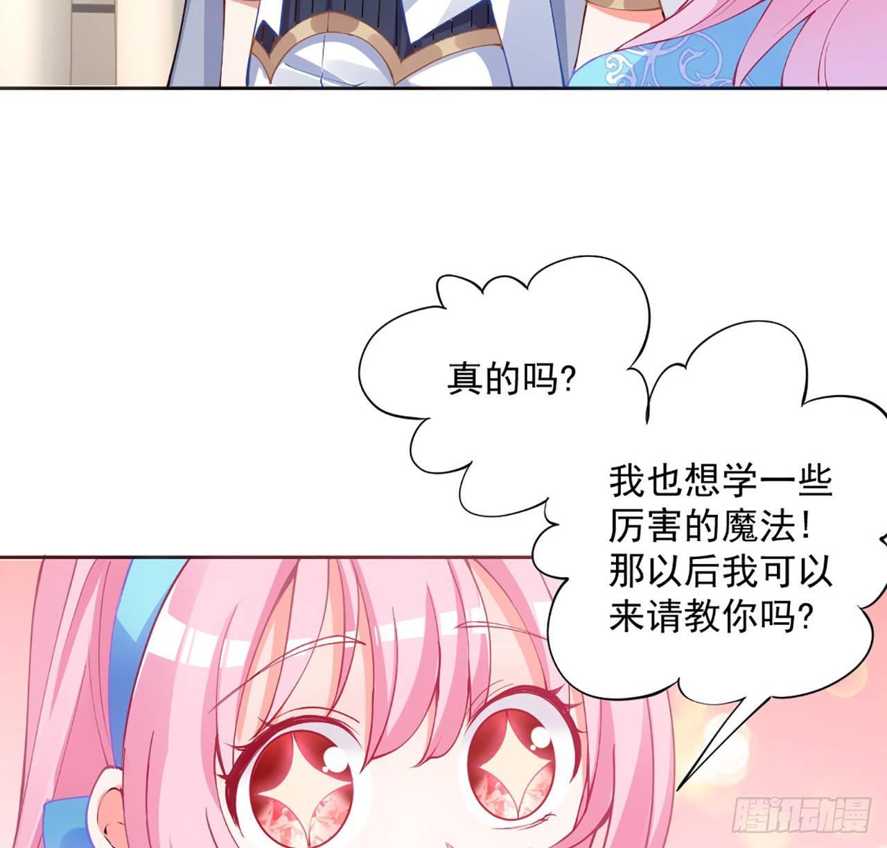 皇女的生存法则韩漫全集-22话 与贝拉的比赛无删减无遮挡章节图片 