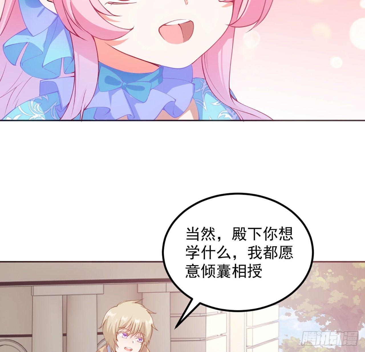 皇女的生存法则韩漫全集-22话 与贝拉的比赛无删减无遮挡章节图片 