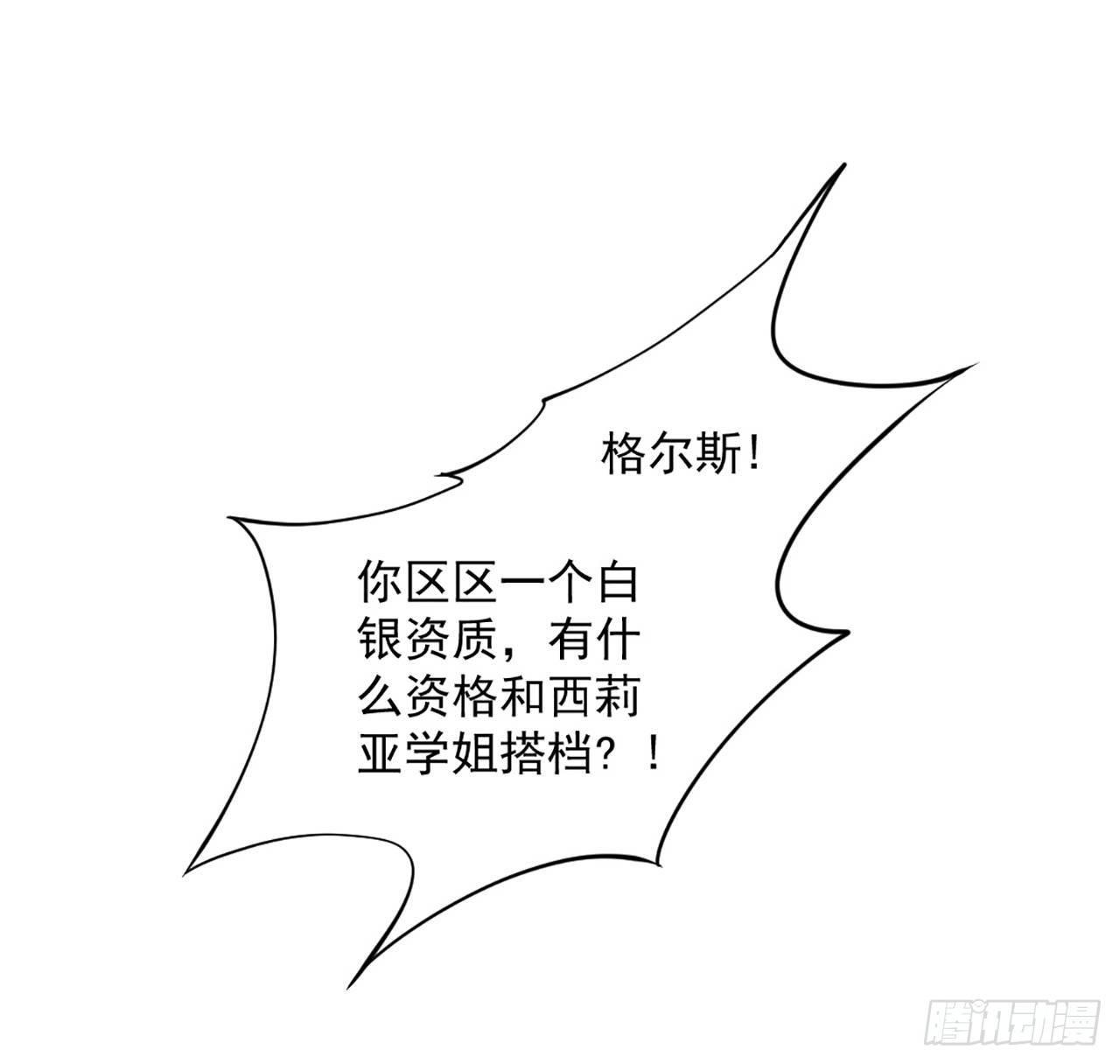 皇女的生存法则韩漫全集-22话 与贝拉的比赛无删减无遮挡章节图片 