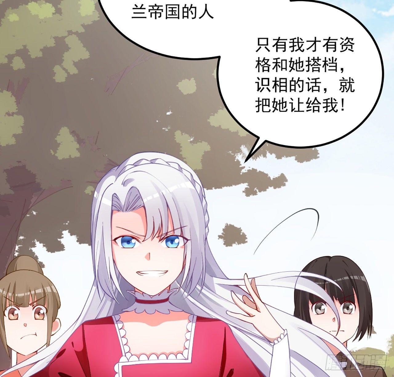皇女的生存法则韩漫全集-22话 与贝拉的比赛无删减无遮挡章节图片 