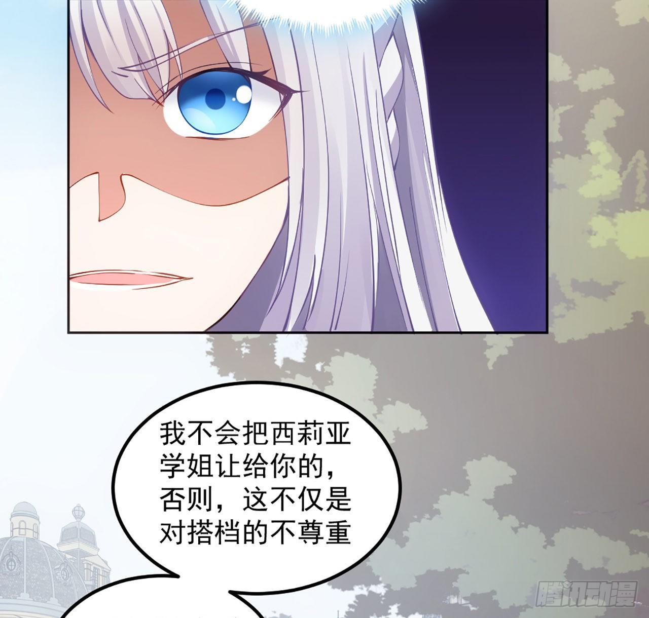 皇女的生存法则韩漫全集-22话 与贝拉的比赛无删减无遮挡章节图片 