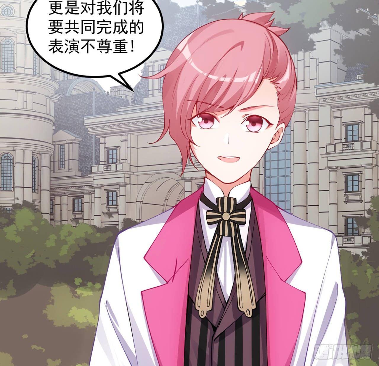 皇女的生存法则韩漫全集-22话 与贝拉的比赛无删减无遮挡章节图片 