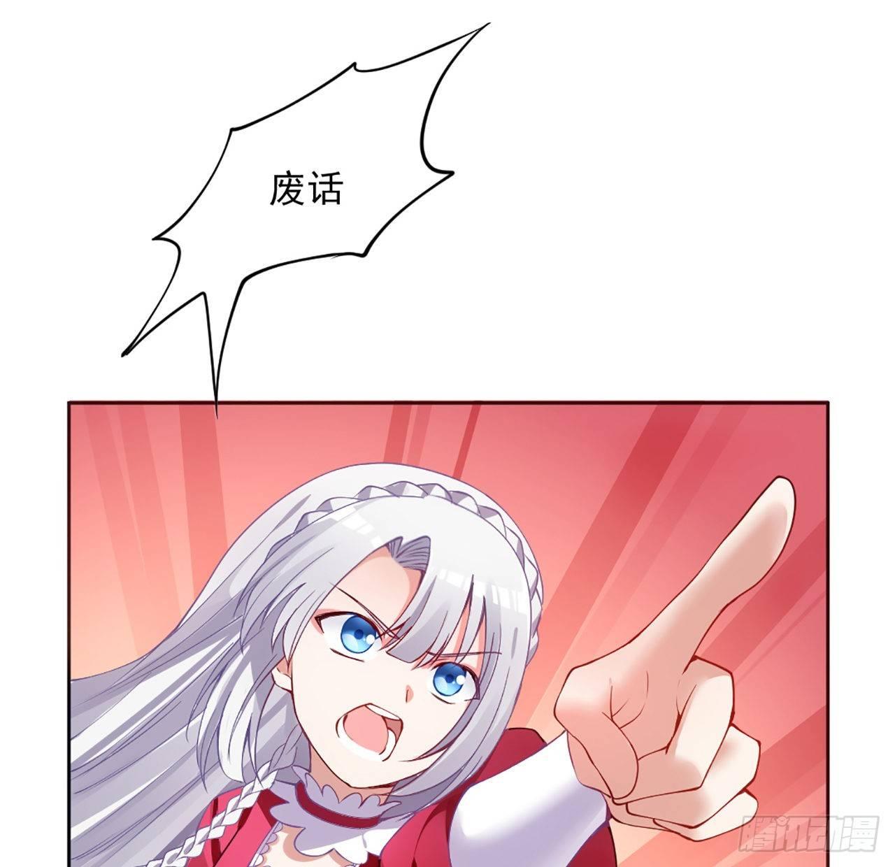 皇女的生存法则韩漫全集-22话 与贝拉的比赛无删减无遮挡章节图片 
