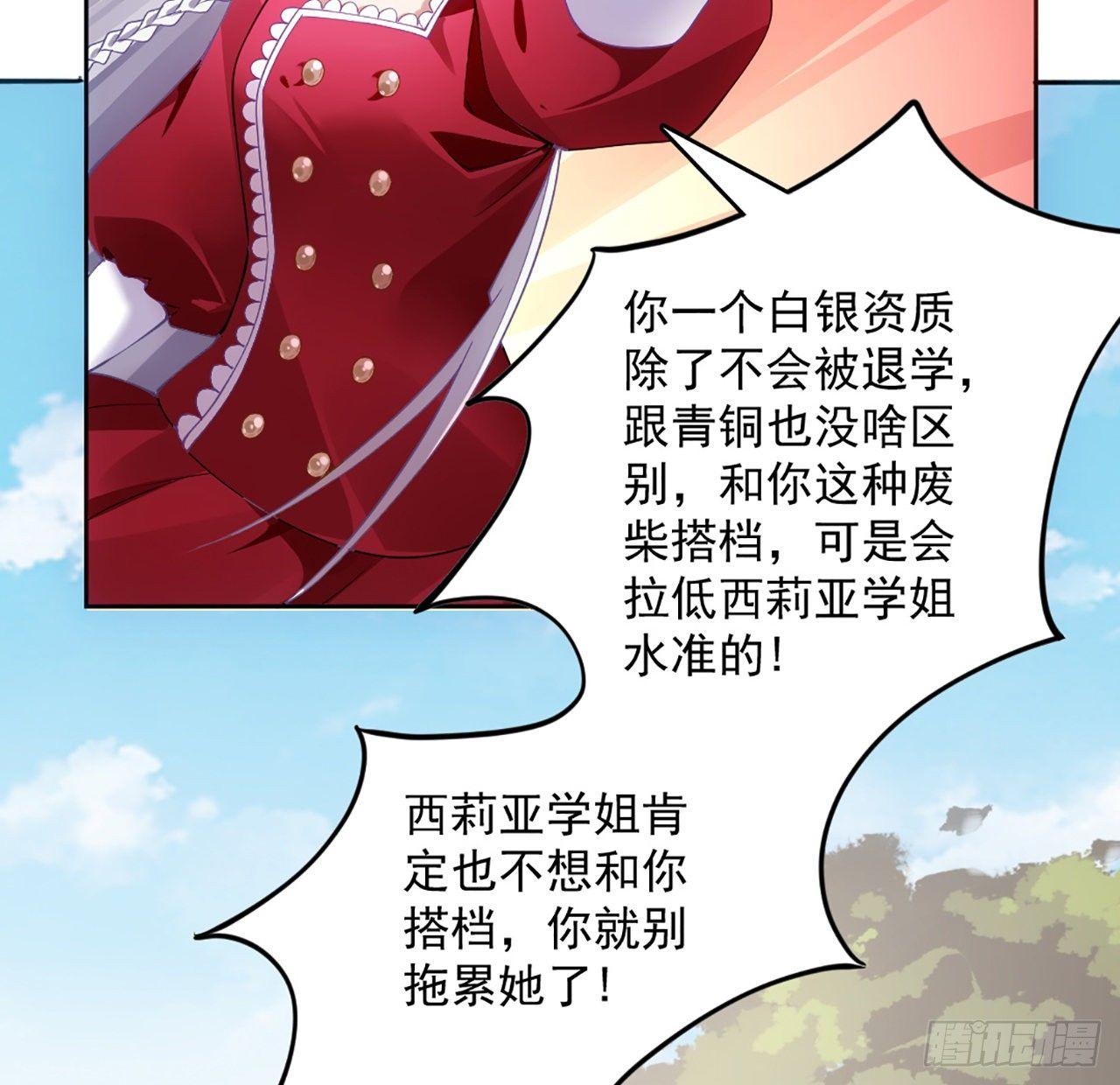 皇女的生存法则韩漫全集-22话 与贝拉的比赛无删减无遮挡章节图片 