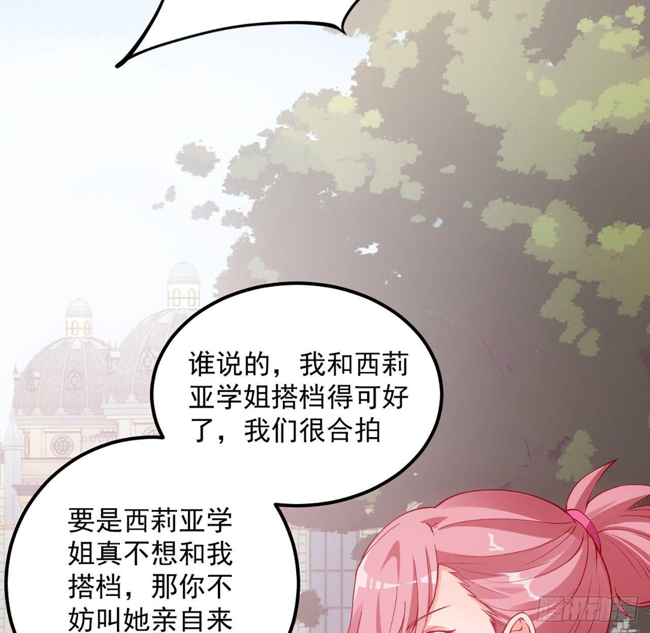 皇女的生存法则韩漫全集-22话 与贝拉的比赛无删减无遮挡章节图片 