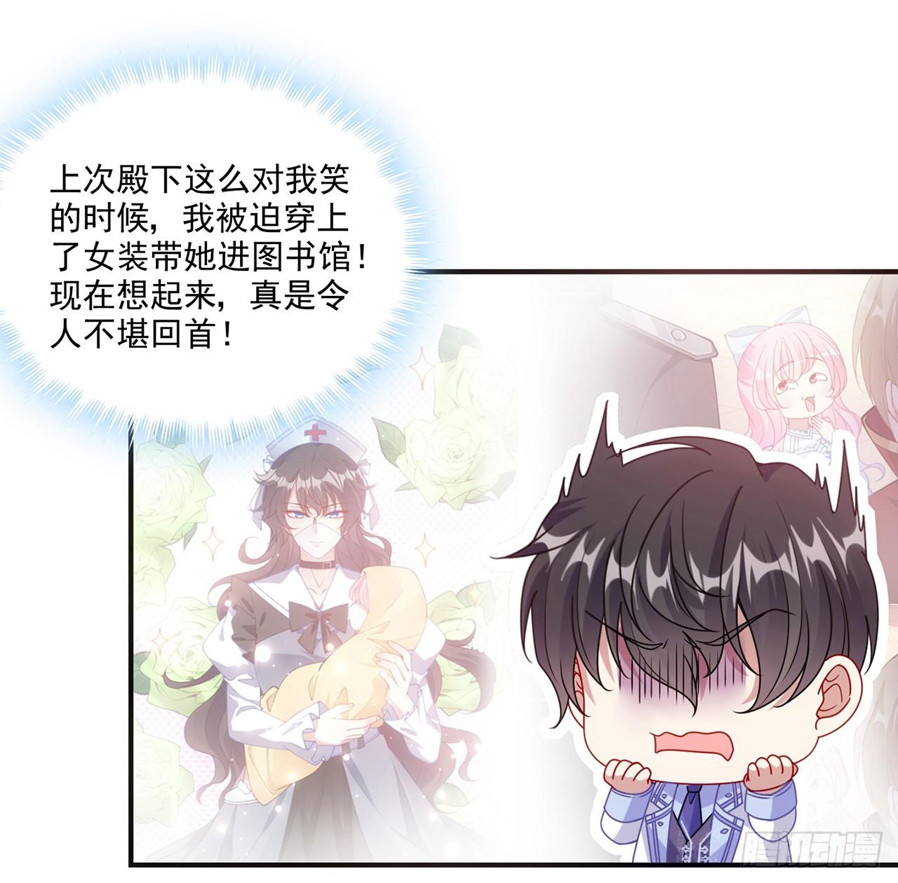 皇女的生存法则韩漫全集-23话 安德里竟然.....无删减无遮挡章节图片 