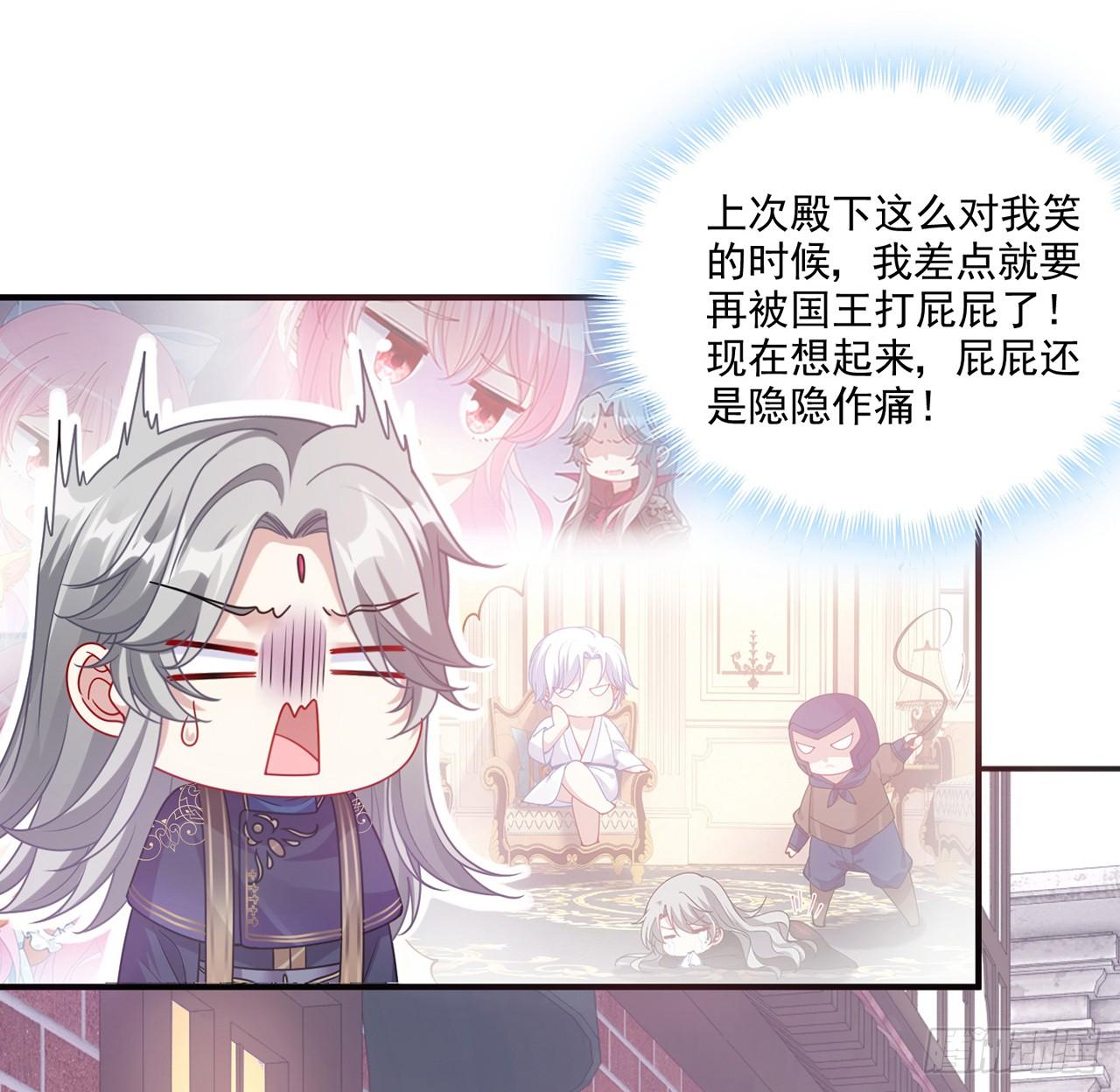 皇女的生存法则韩漫全集-23话 安德里竟然.....无删减无遮挡章节图片 