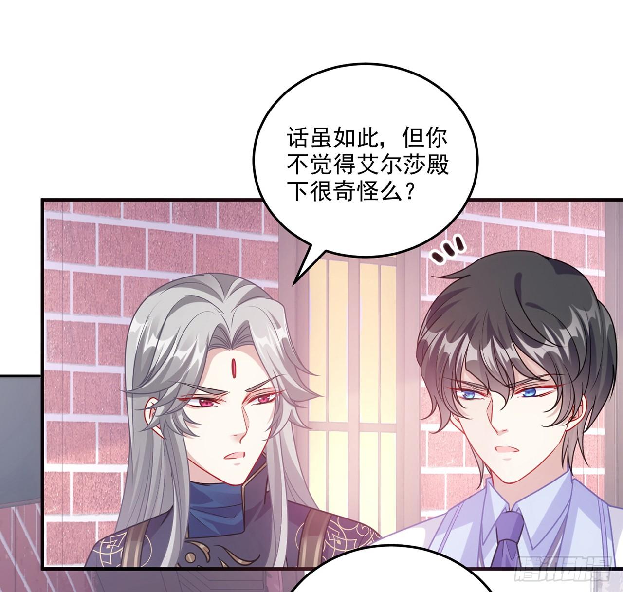 皇女的生存法则韩漫全集-23话 安德里竟然.....无删减无遮挡章节图片 