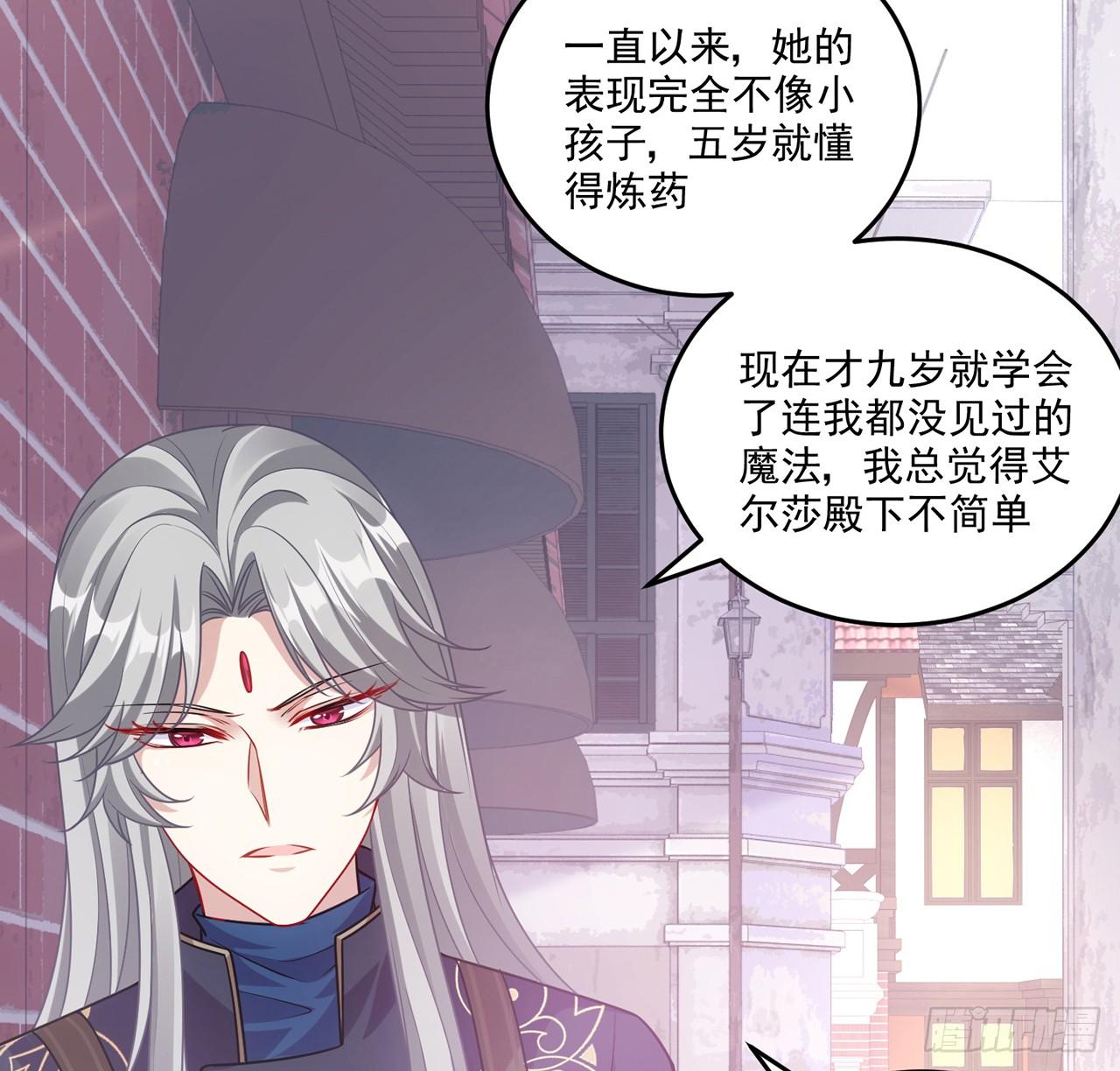 皇女的生存法则韩漫全集-23话 安德里竟然.....无删减无遮挡章节图片 