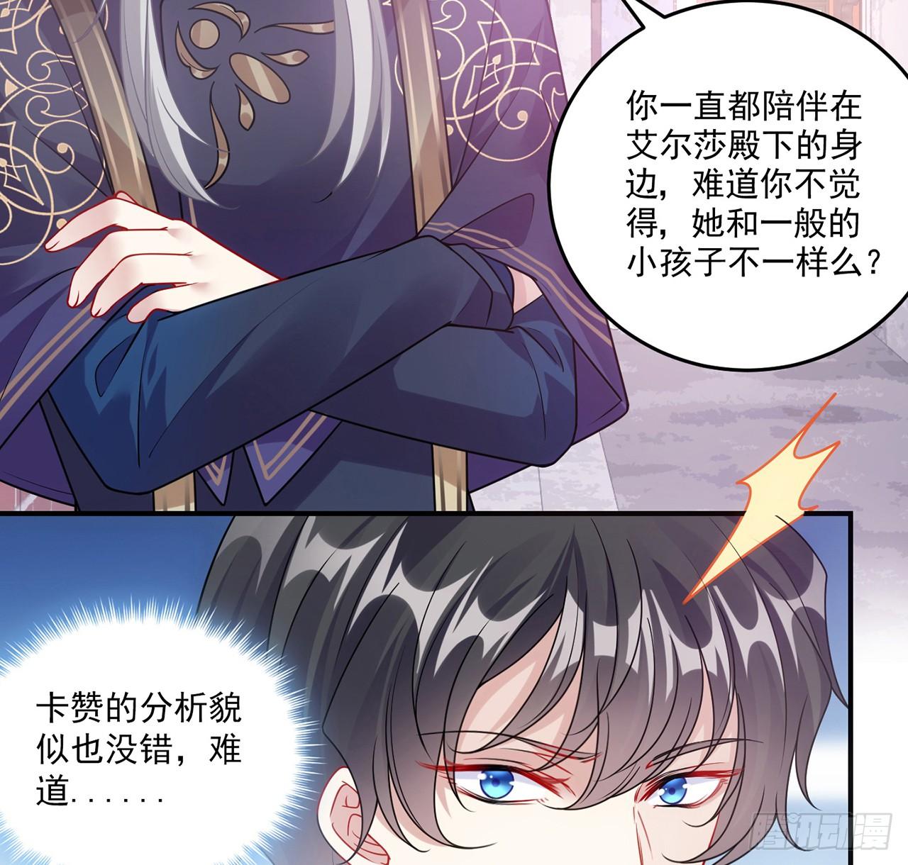 皇女的生存法则韩漫全集-23话 安德里竟然.....无删减无遮挡章节图片 