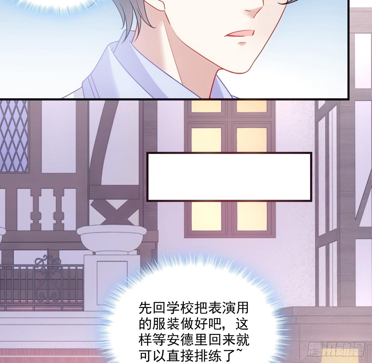 皇女的生存法则韩漫全集-23话 安德里竟然.....无删减无遮挡章节图片 