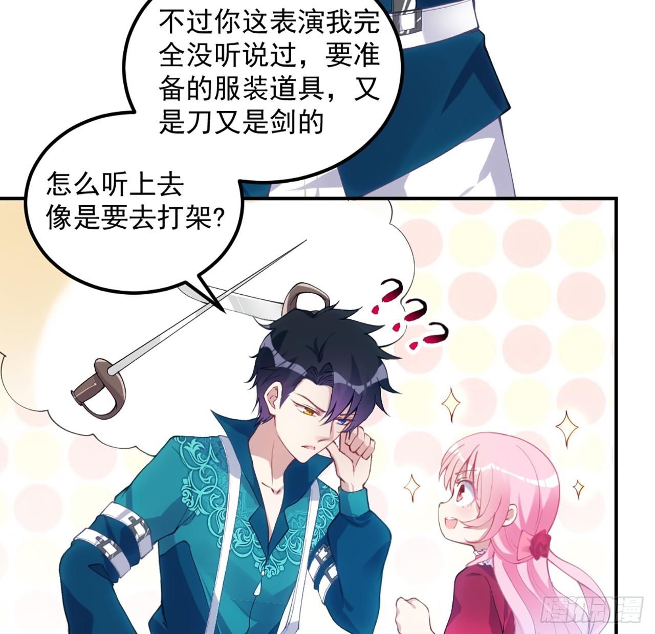 皇女的生存法则韩漫全集-23话 安德里竟然.....无删减无遮挡章节图片 
