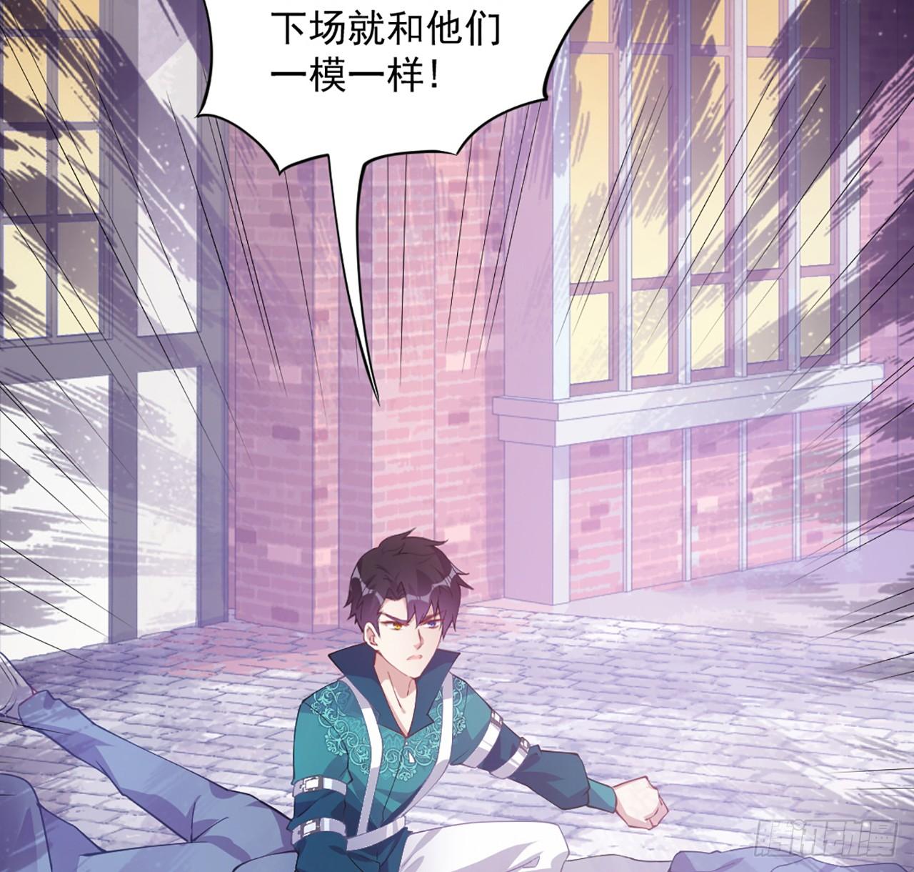 皇女的生存法则韩漫全集-23话 安德里竟然.....无删减无遮挡章节图片 