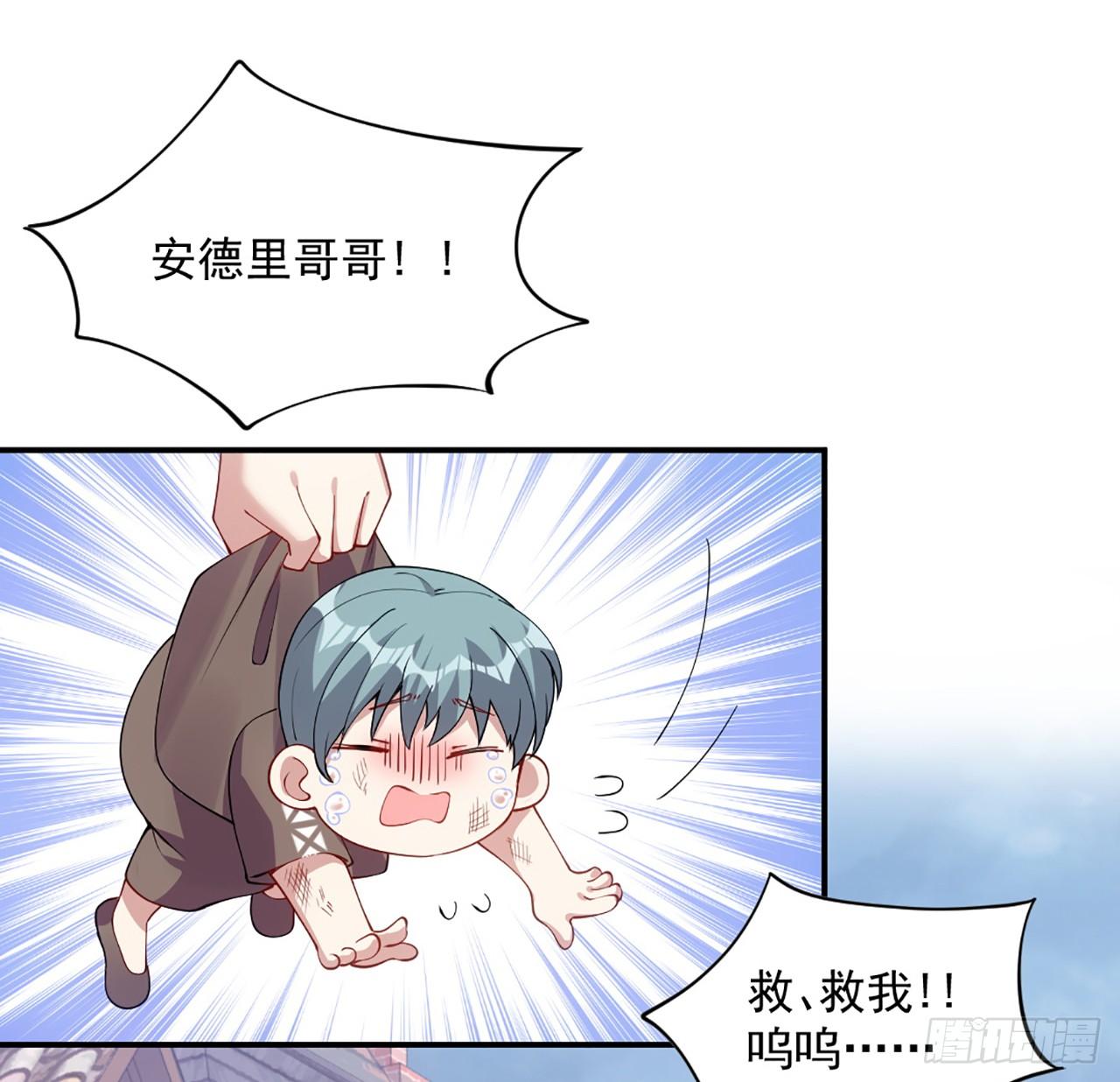 皇女的生存法则韩漫全集-23话 安德里竟然.....无删减无遮挡章节图片 