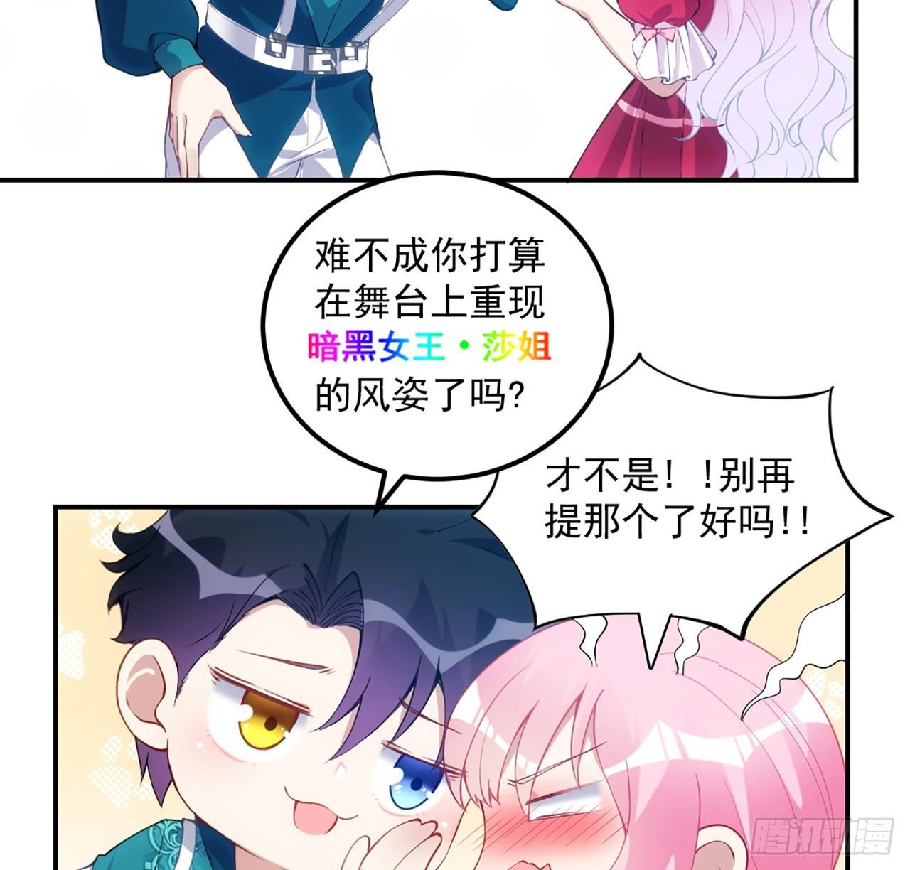 皇女的生存法则韩漫全集-23话 安德里竟然.....无删减无遮挡章节图片 