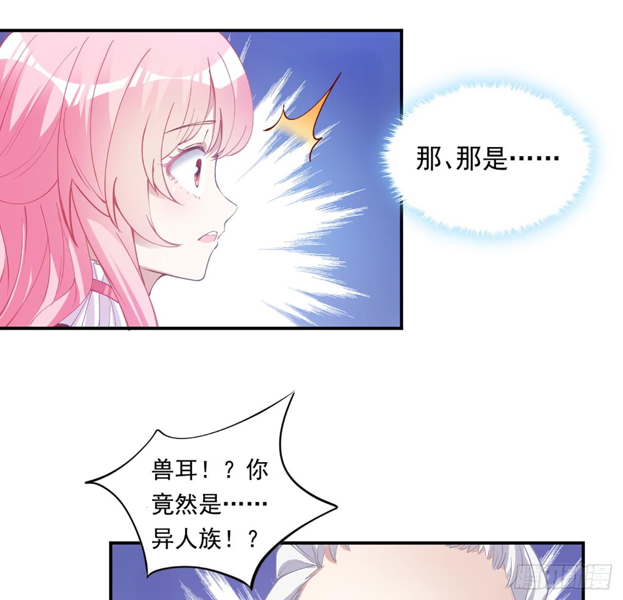 皇女的生存法则韩漫全集-23话 安德里竟然.....无删减无遮挡章节图片 