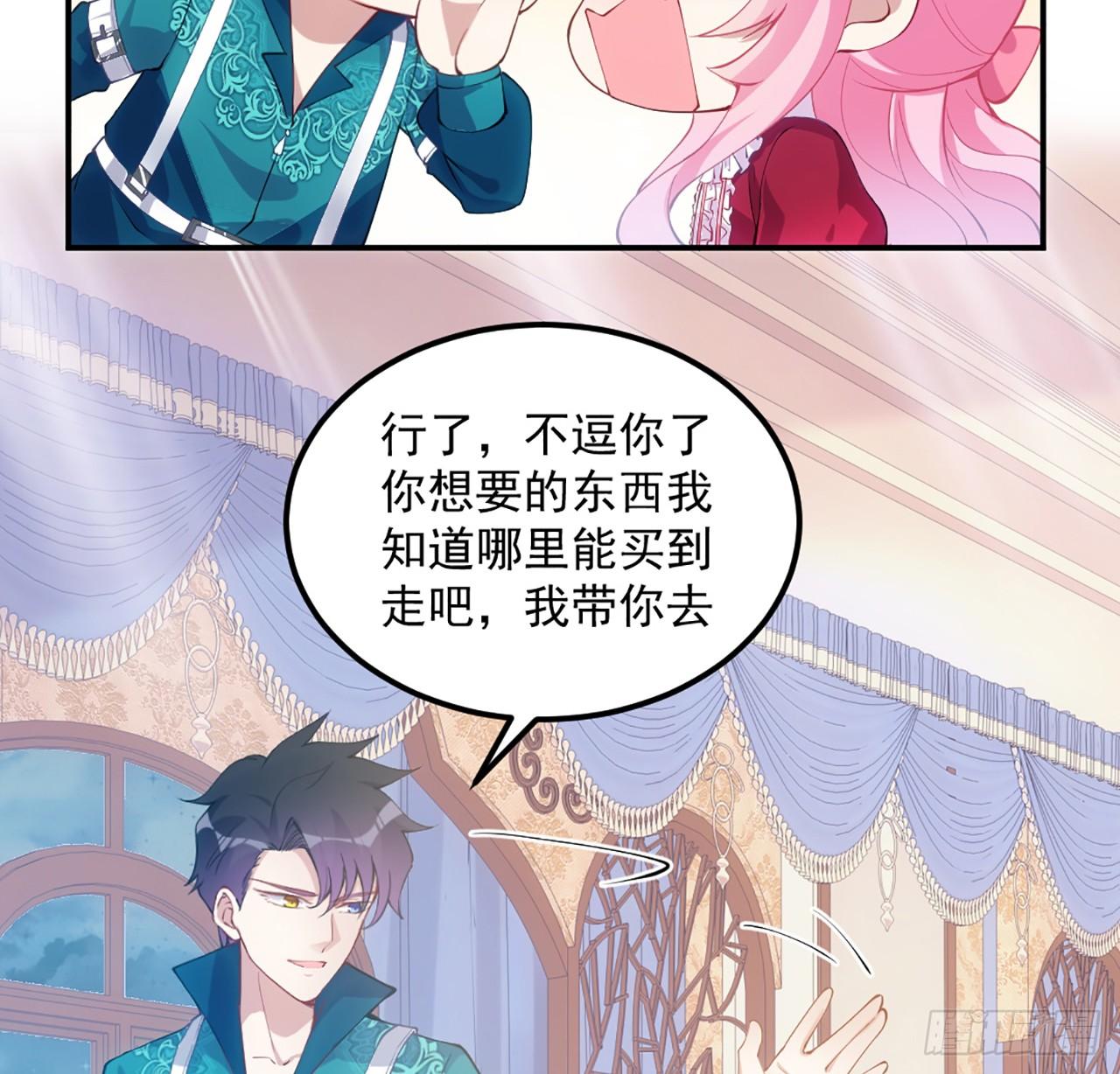 皇女的生存法则韩漫全集-23话 安德里竟然.....无删减无遮挡章节图片 