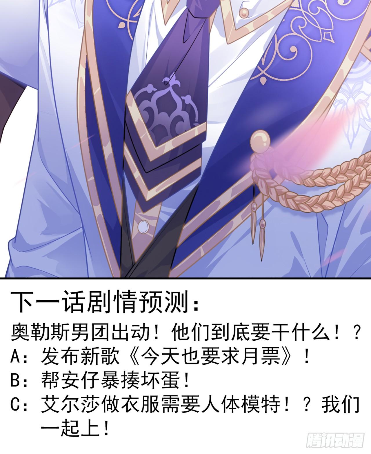 皇女的生存法则韩漫全集-23话 安德里竟然.....无删减无遮挡章节图片 