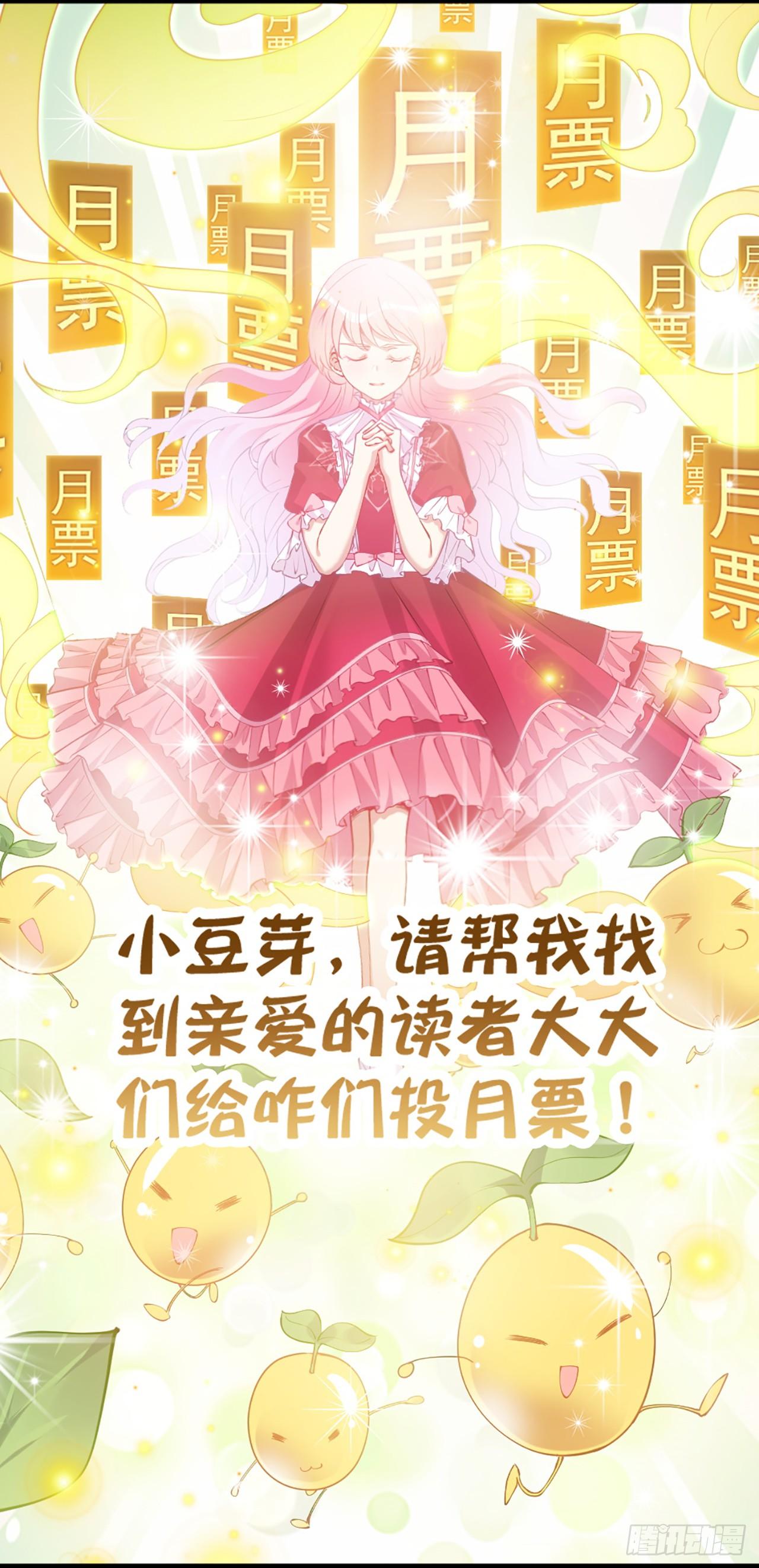 皇女的生存法则韩漫全集-23话 安德里竟然.....无删减无遮挡章节图片 