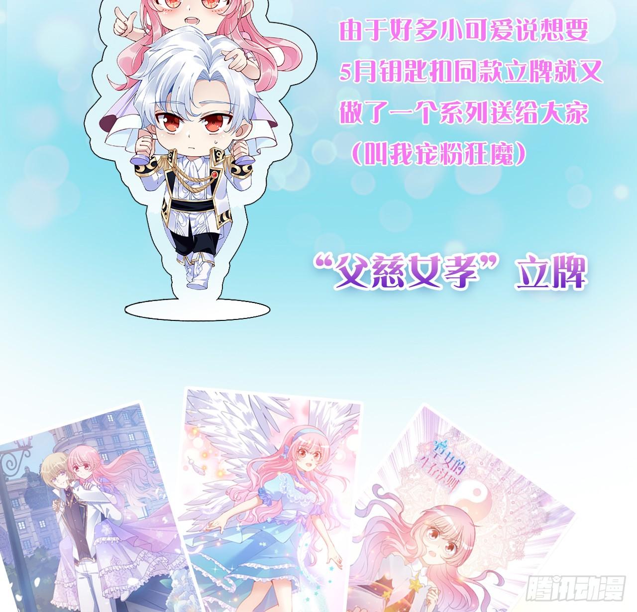 皇女的生存法则韩漫全集-23话 安德里竟然.....无删减无遮挡章节图片 