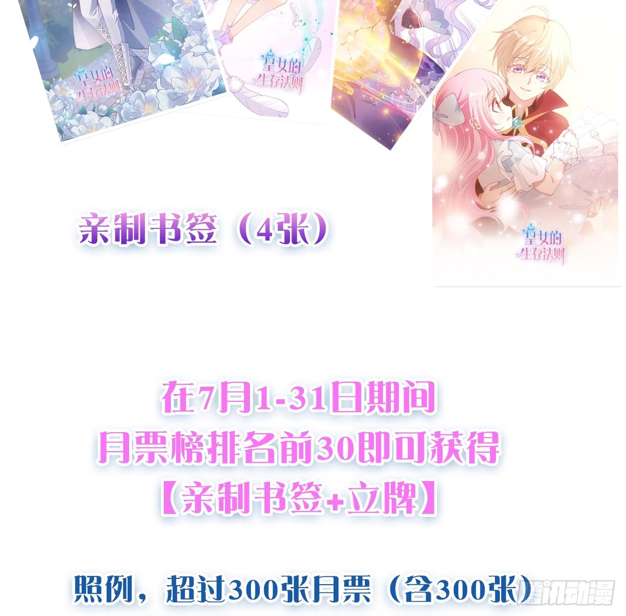 皇女的生存法则韩漫全集-23话 安德里竟然.....无删减无遮挡章节图片 