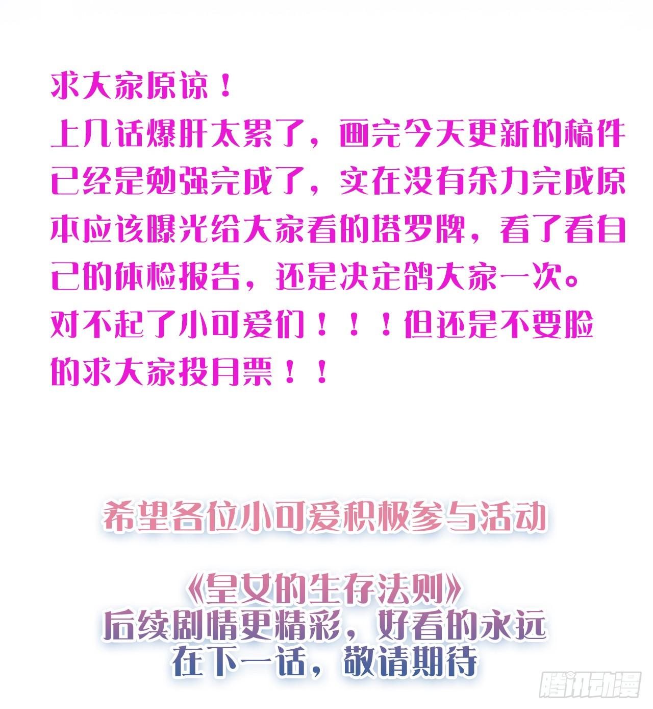 皇女的生存法则韩漫全集-23话 安德里竟然.....无删减无遮挡章节图片 