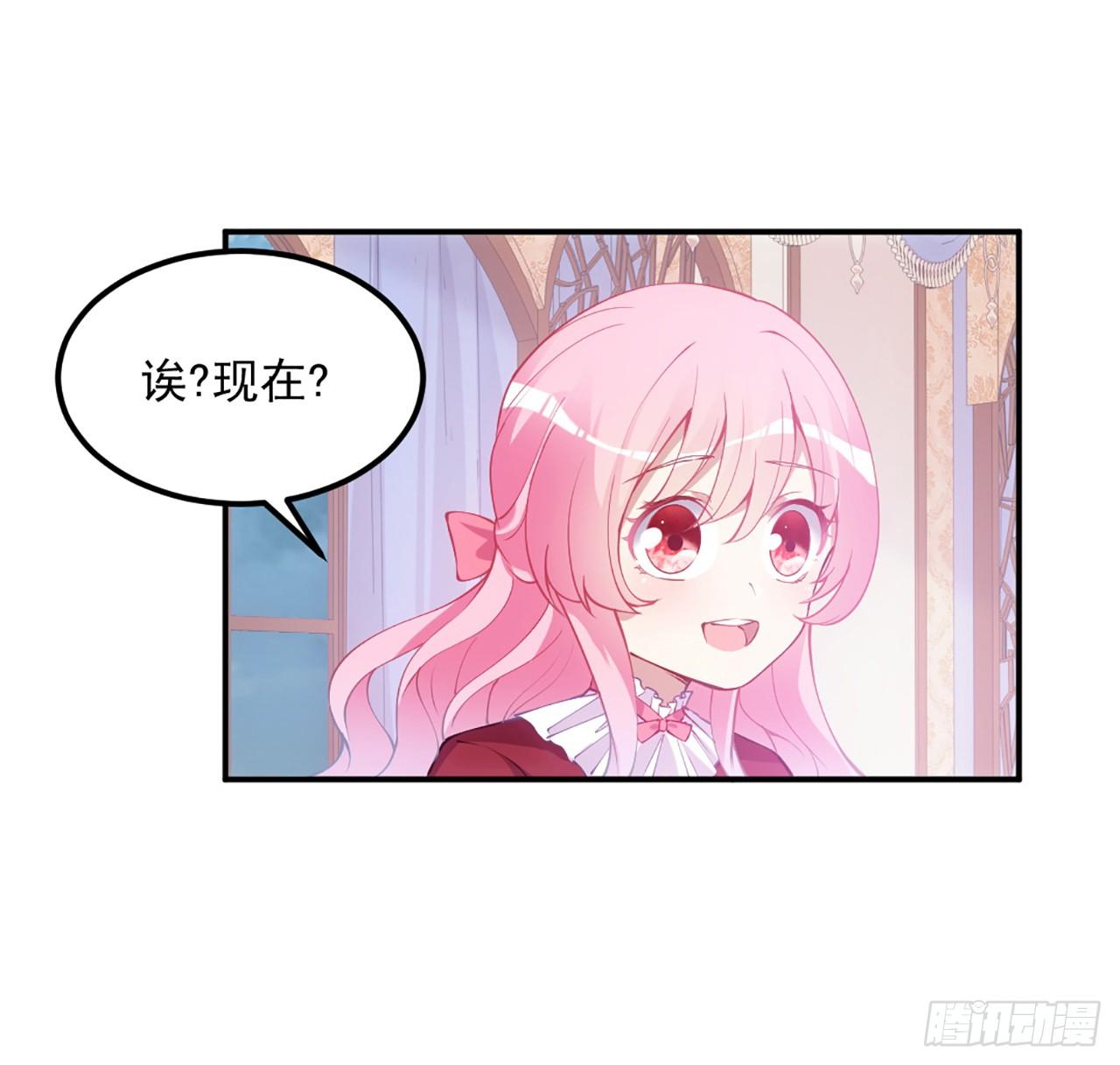 皇女的生存法则韩漫全集-23话 安德里竟然.....无删减无遮挡章节图片 