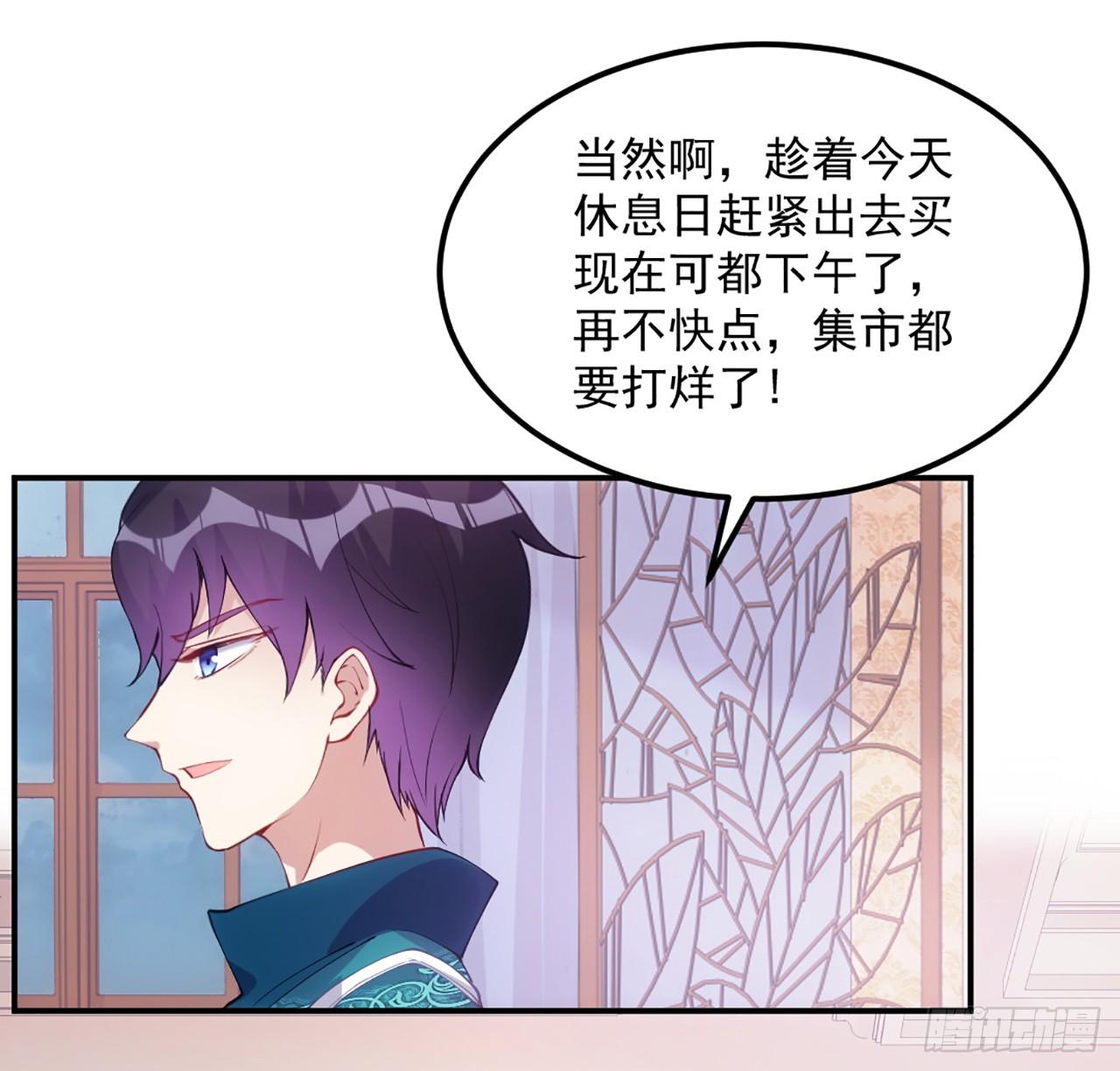 皇女的生存法则韩漫全集-23话 安德里竟然.....无删减无遮挡章节图片 