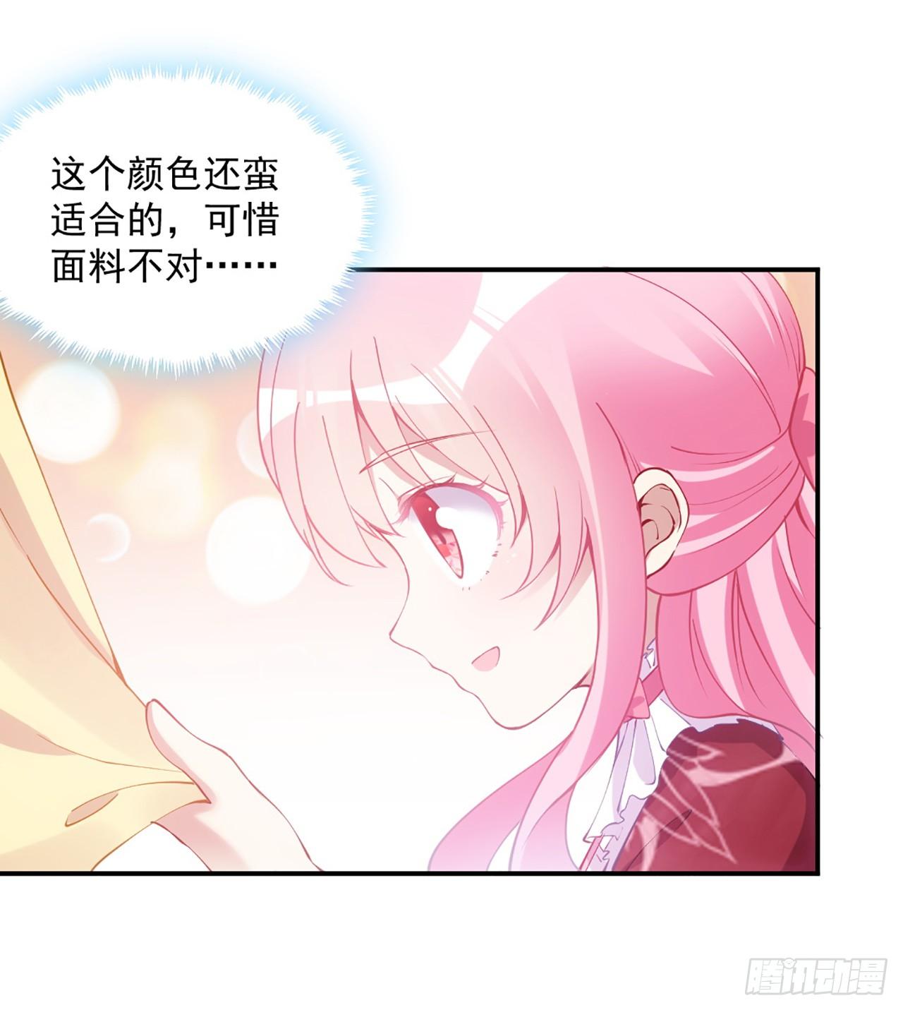 皇女的生存法则韩漫全集-23话 安德里竟然.....无删减无遮挡章节图片 
