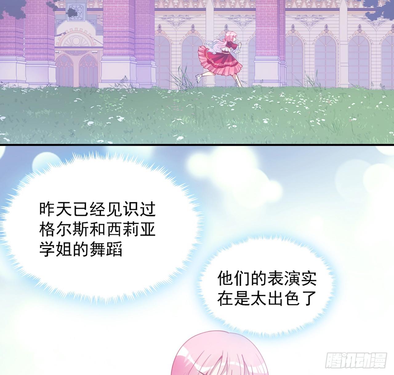 皇女的生存法则韩漫全集-23话 安德里竟然.....无删减无遮挡章节图片 