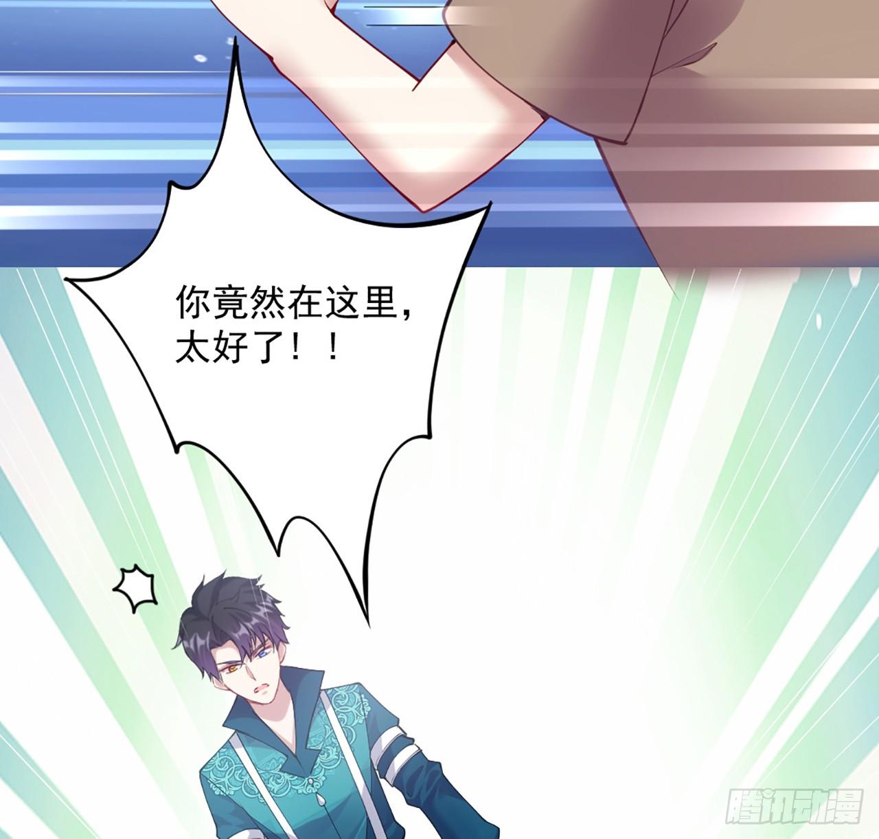 皇女的生存法则韩漫全集-23话 安德里竟然.....无删减无遮挡章节图片 