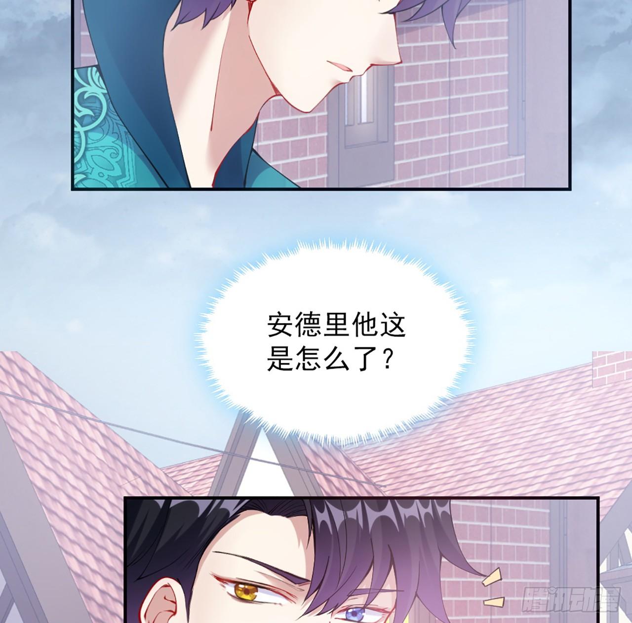 皇女的生存法则韩漫全集-23话 安德里竟然.....无删减无遮挡章节图片 