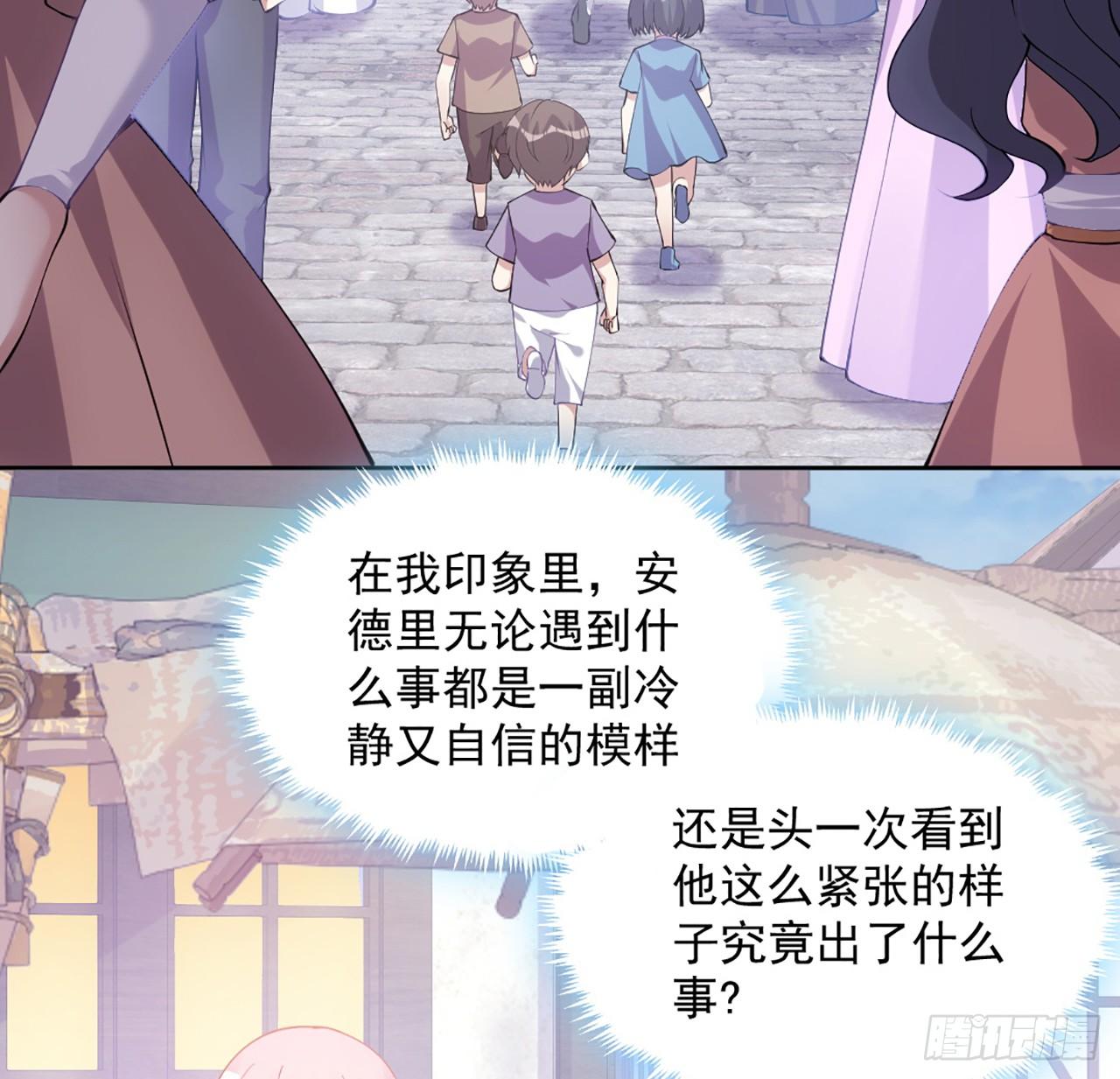 皇女的生存法则韩漫全集-23话 安德里竟然.....无删减无遮挡章节图片 