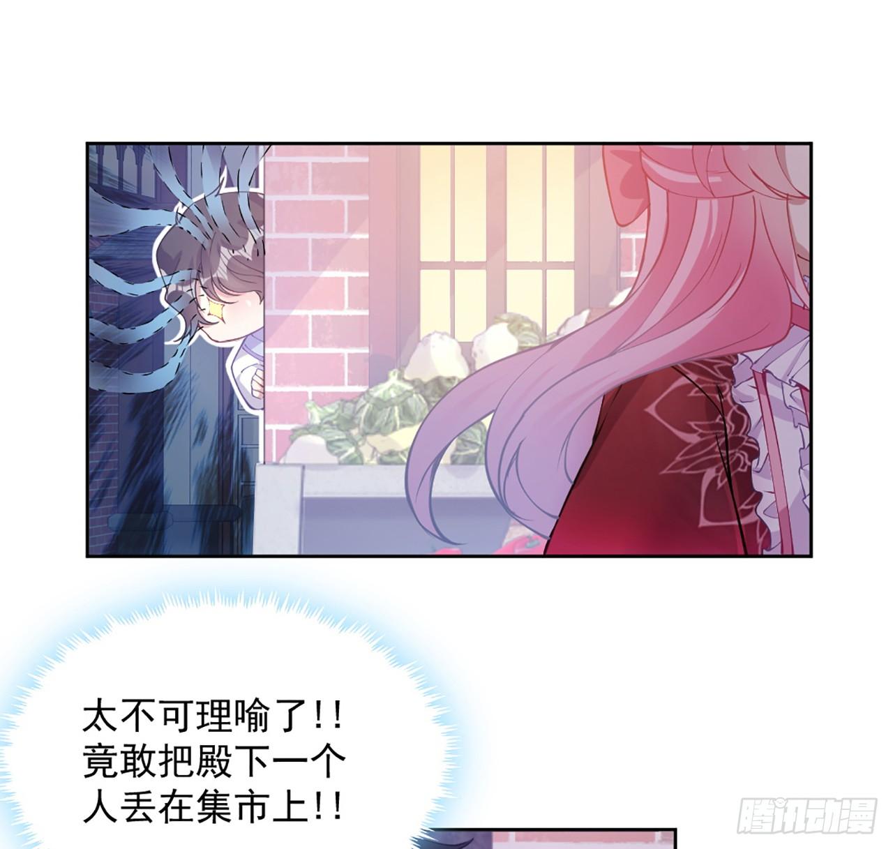 皇女的生存法则韩漫全集-23话 安德里竟然.....无删减无遮挡章节图片 