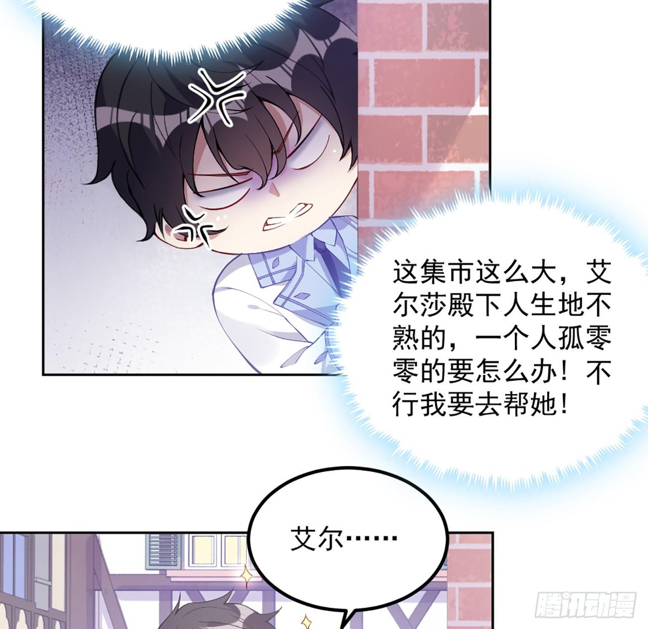 皇女的生存法则韩漫全集-23话 安德里竟然.....无删减无遮挡章节图片 