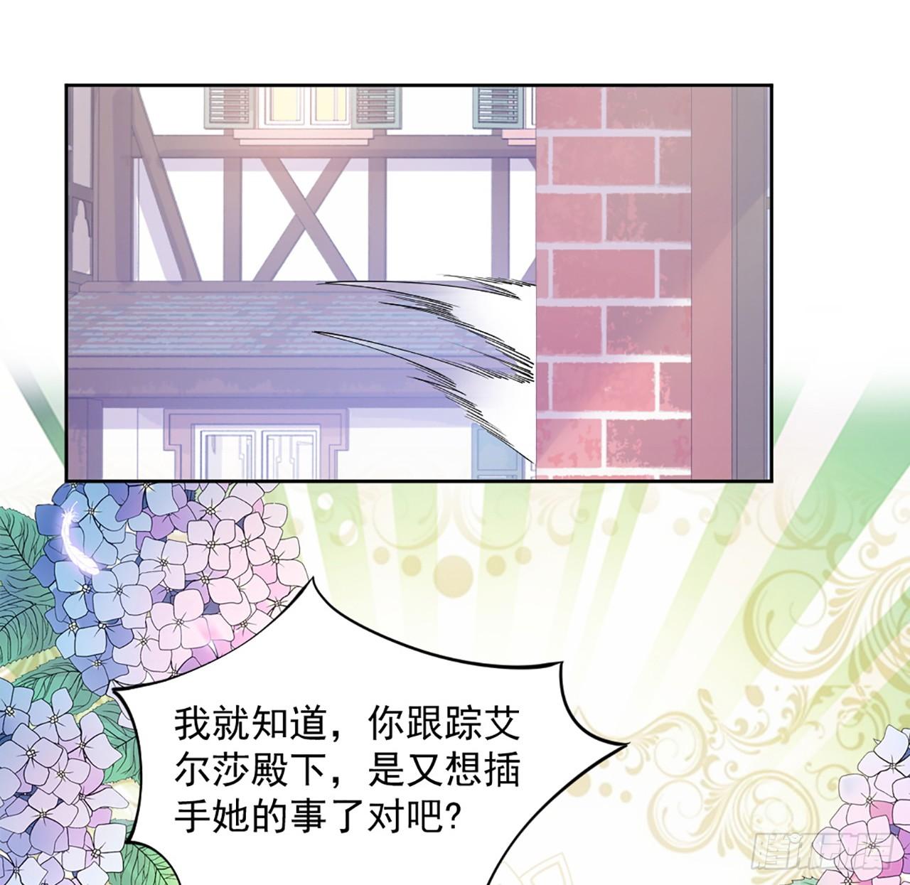 皇女的生存法则韩漫全集-23话 安德里竟然.....无删减无遮挡章节图片 