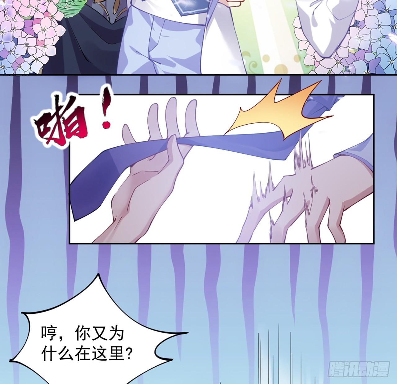 皇女的生存法则韩漫全集-23话 安德里竟然.....无删减无遮挡章节图片 