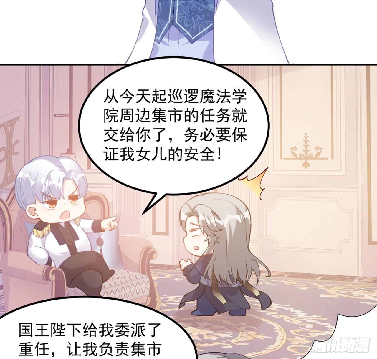 皇女的生存法则韩漫全集-23话 安德里竟然.....无删减无遮挡章节图片 