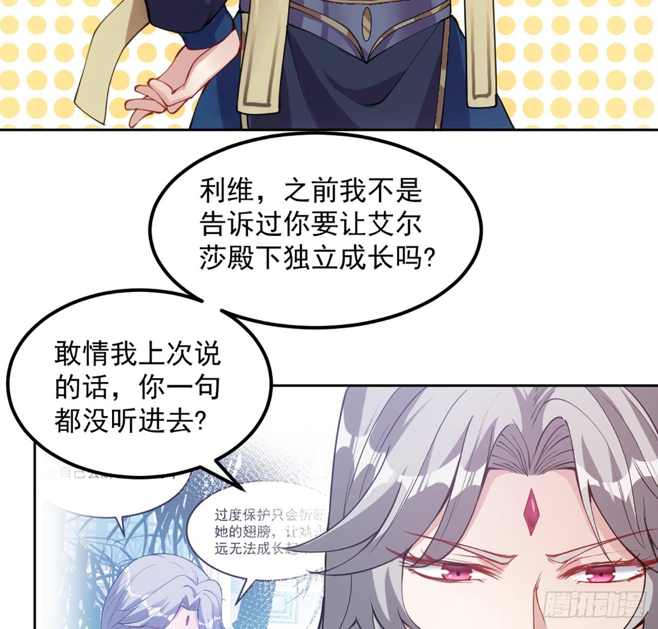 皇女的生存法则韩漫全集-23话 安德里竟然.....无删减无遮挡章节图片 