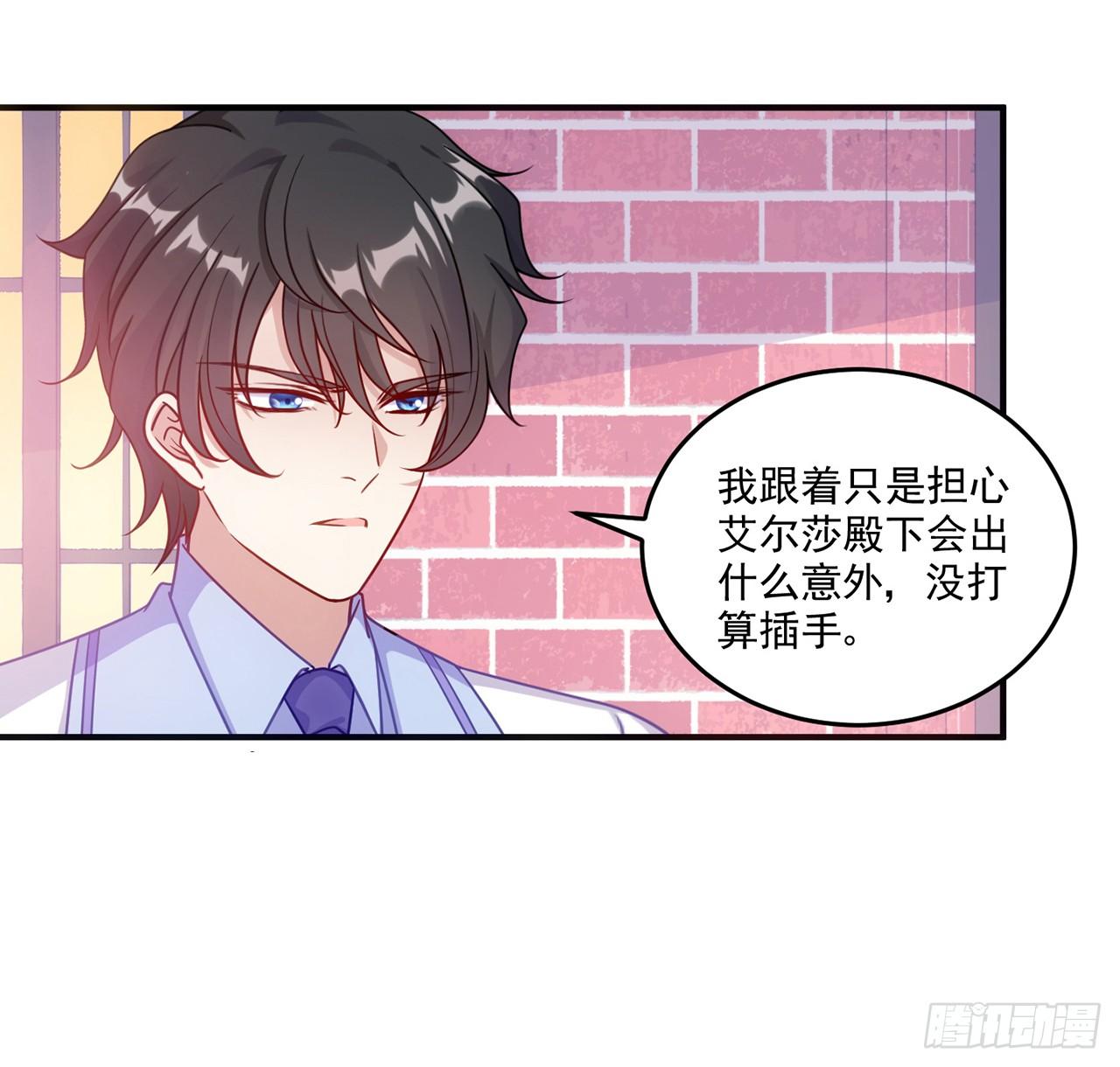 皇女的生存法则韩漫全集-23话 安德里竟然.....无删减无遮挡章节图片 