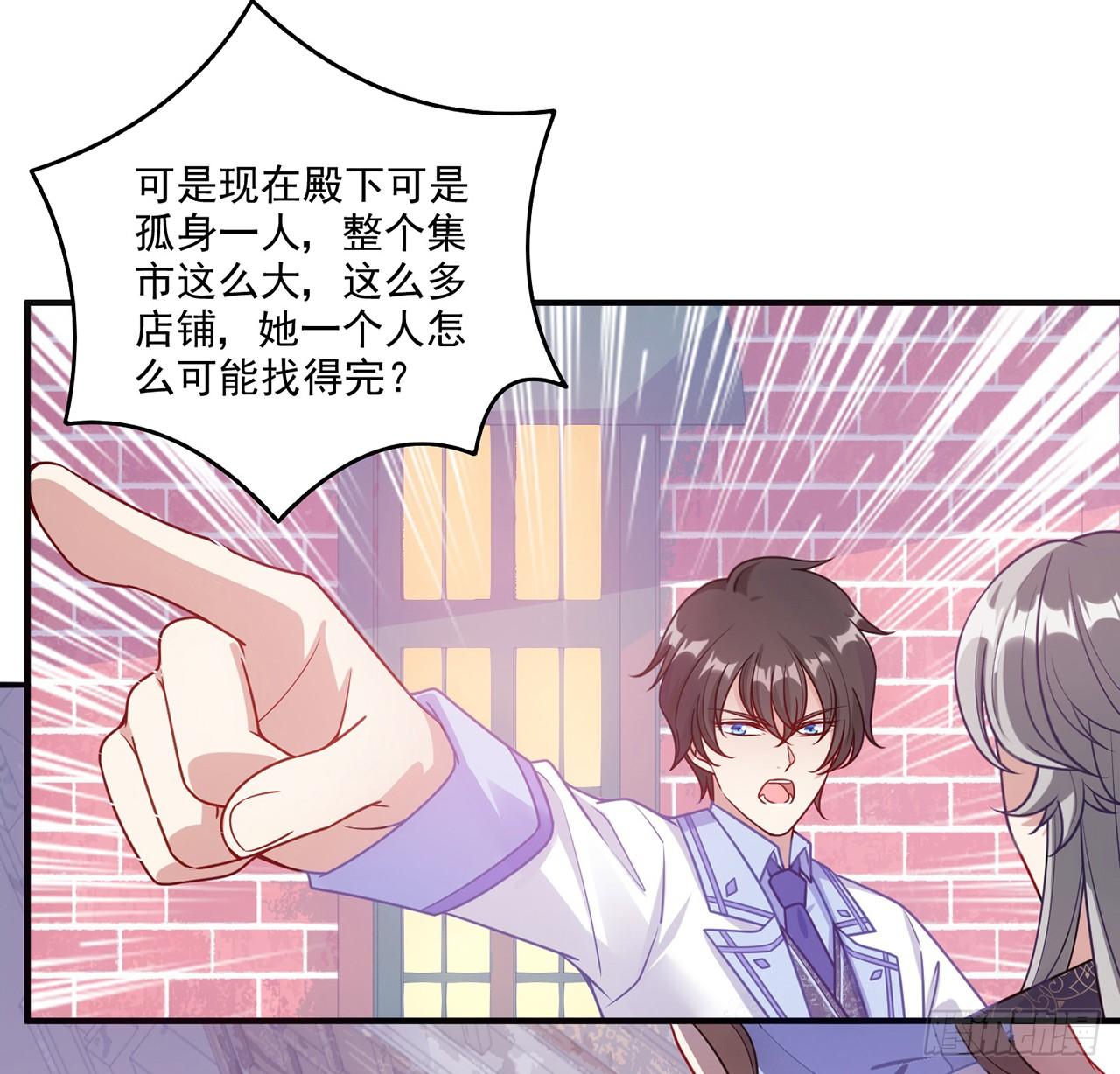 皇女的生存法则韩漫全集-23话 安德里竟然.....无删减无遮挡章节图片 