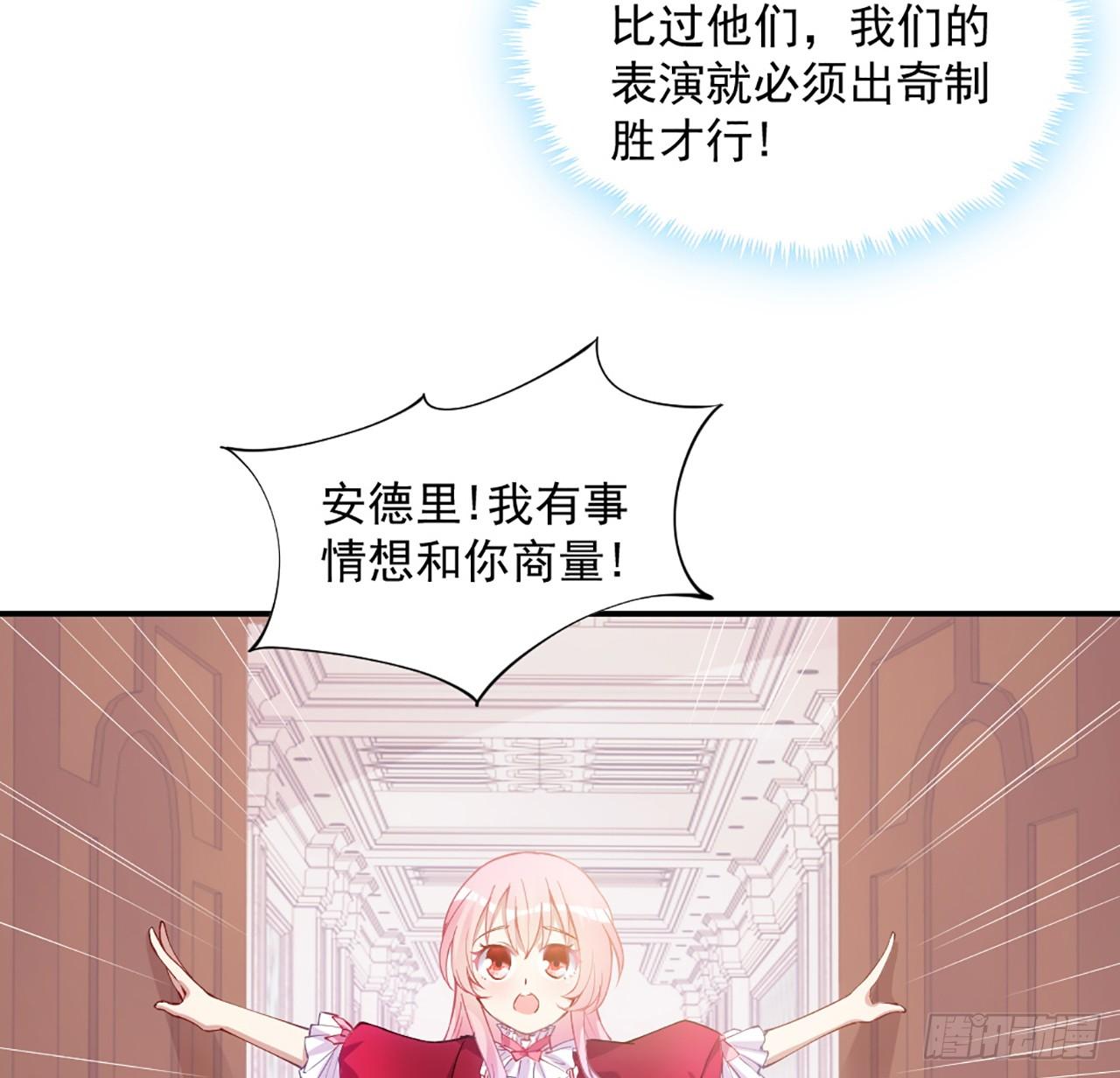 皇女的生存法则韩漫全集-23话 安德里竟然.....无删减无遮挡章节图片 