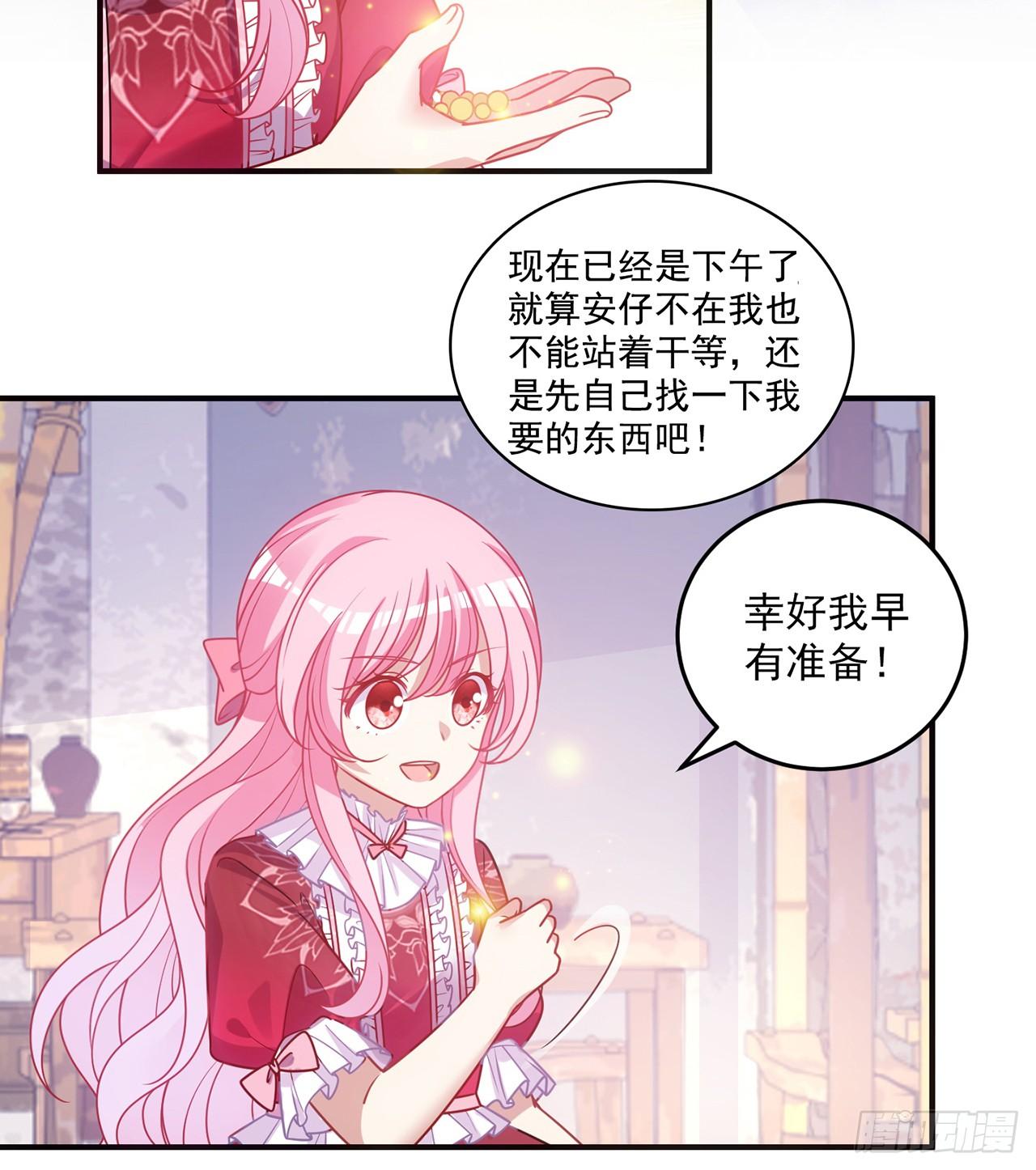 皇女的生存法则韩漫全集-23话 安德里竟然.....无删减无遮挡章节图片 