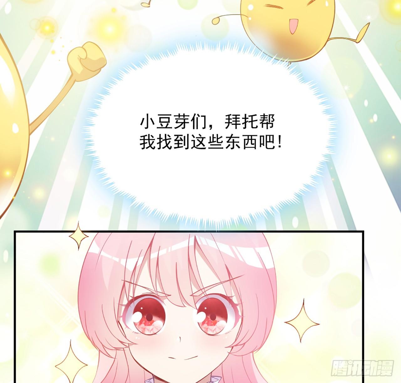 皇女的生存法则韩漫全集-23话 安德里竟然.....无删减无遮挡章节图片 