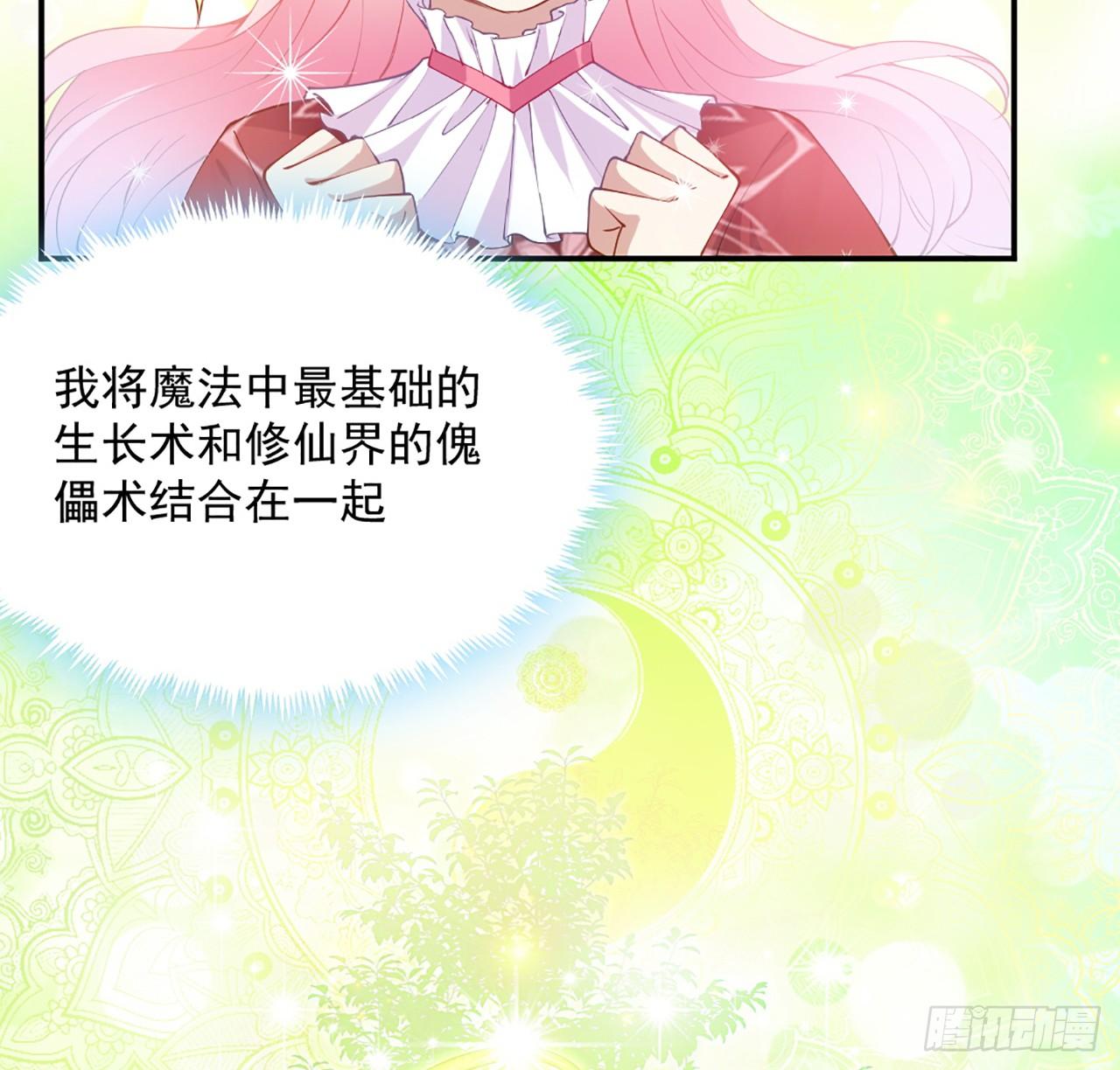皇女的生存法则韩漫全集-23话 安德里竟然.....无删减无遮挡章节图片 