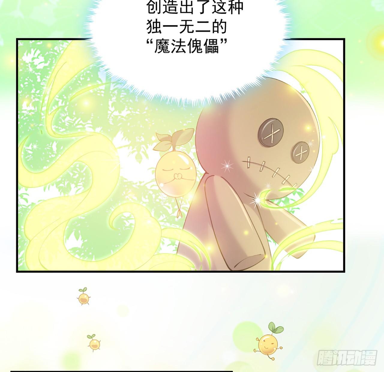 皇女的生存法则韩漫全集-23话 安德里竟然.....无删减无遮挡章节图片 