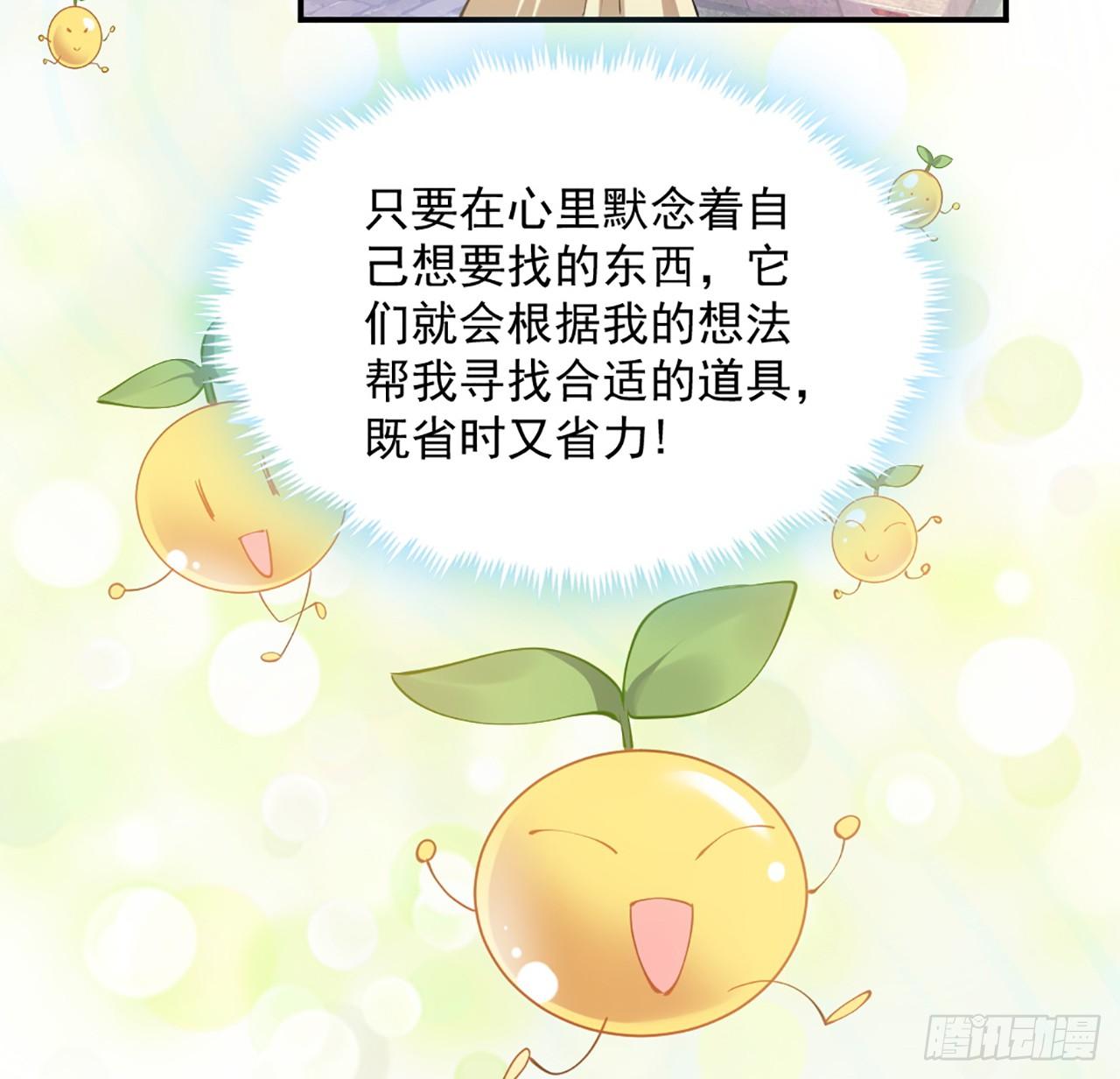 皇女的生存法则韩漫全集-23话 安德里竟然.....无删减无遮挡章节图片 